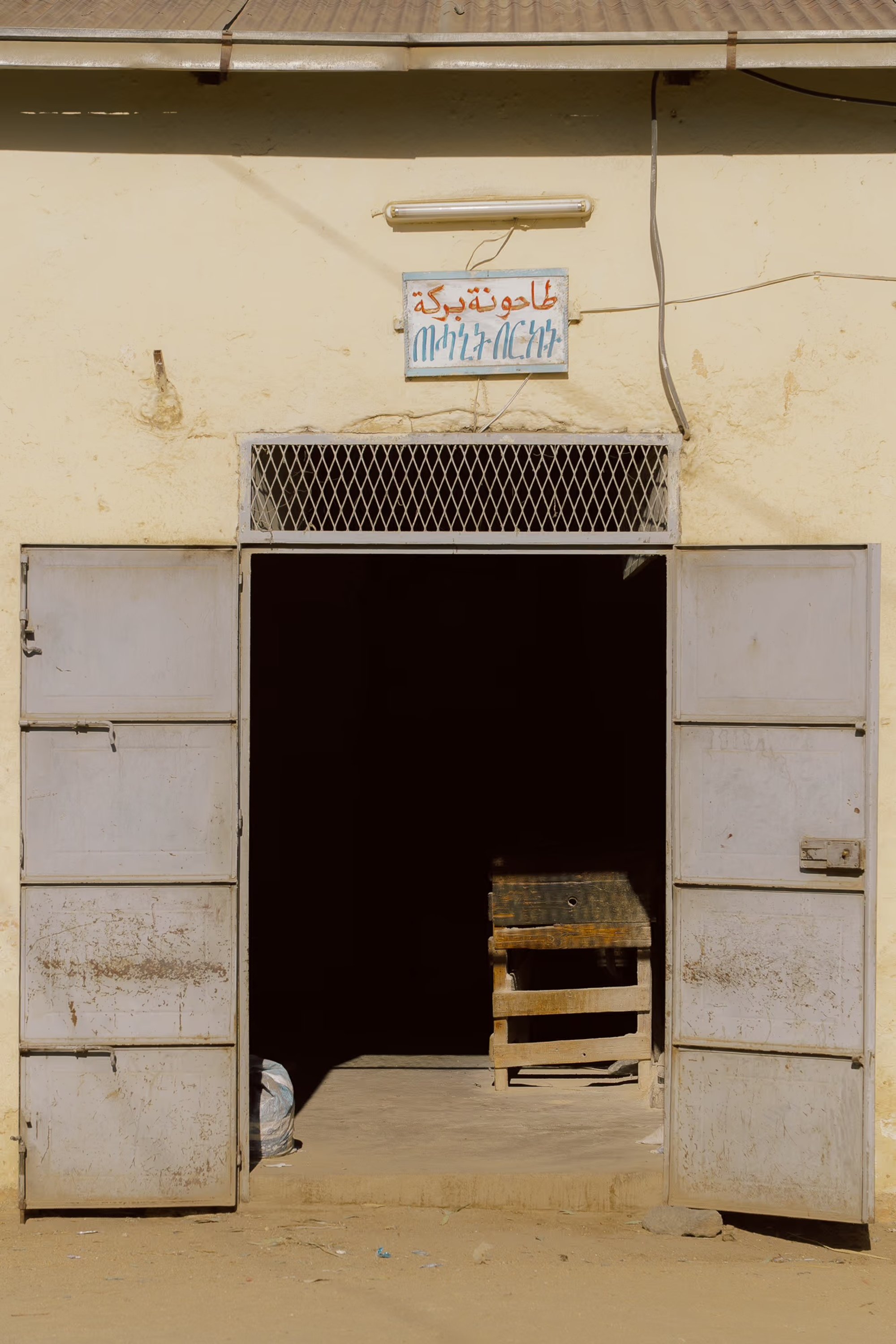 Eritrea for Journey, photograph 26 by Žan Vargek