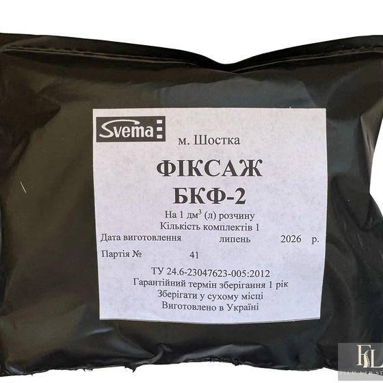 BKF-2 Rapid Acid Fixer — reagent kit for 1 litre