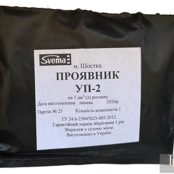 UP-2 Universal Developer — reagent kit for 1 litre
