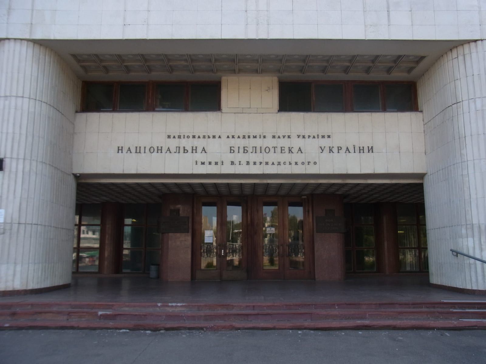 Вхід до Національної бібліотеки імені Вернадського