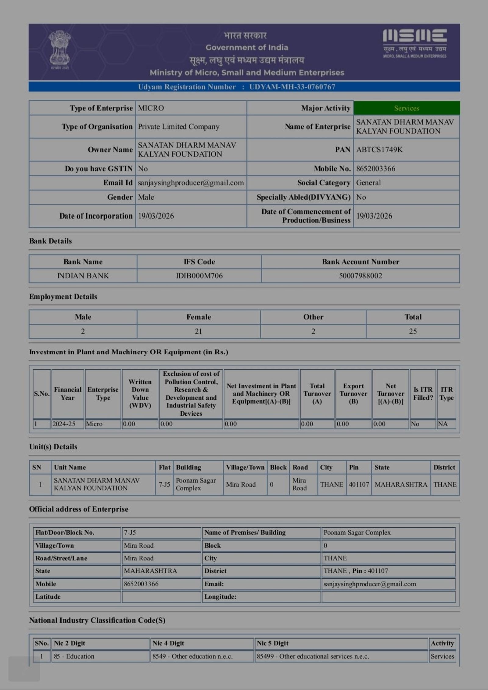 MSME Certificate