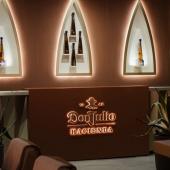 Don Julio 1942 Winter Hacienda