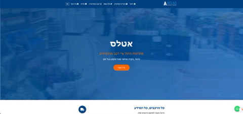 אטלס מערכות - AtlasGPS