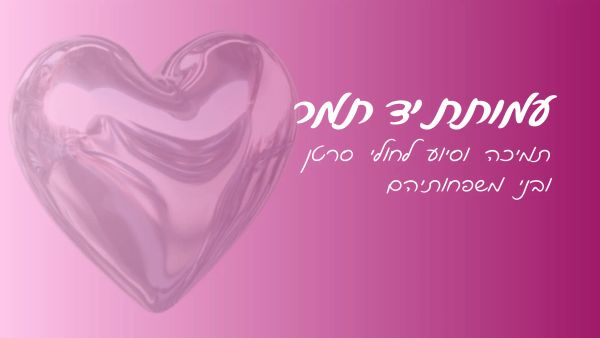 יד תמר