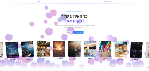 EventLock - ניהול אירועים