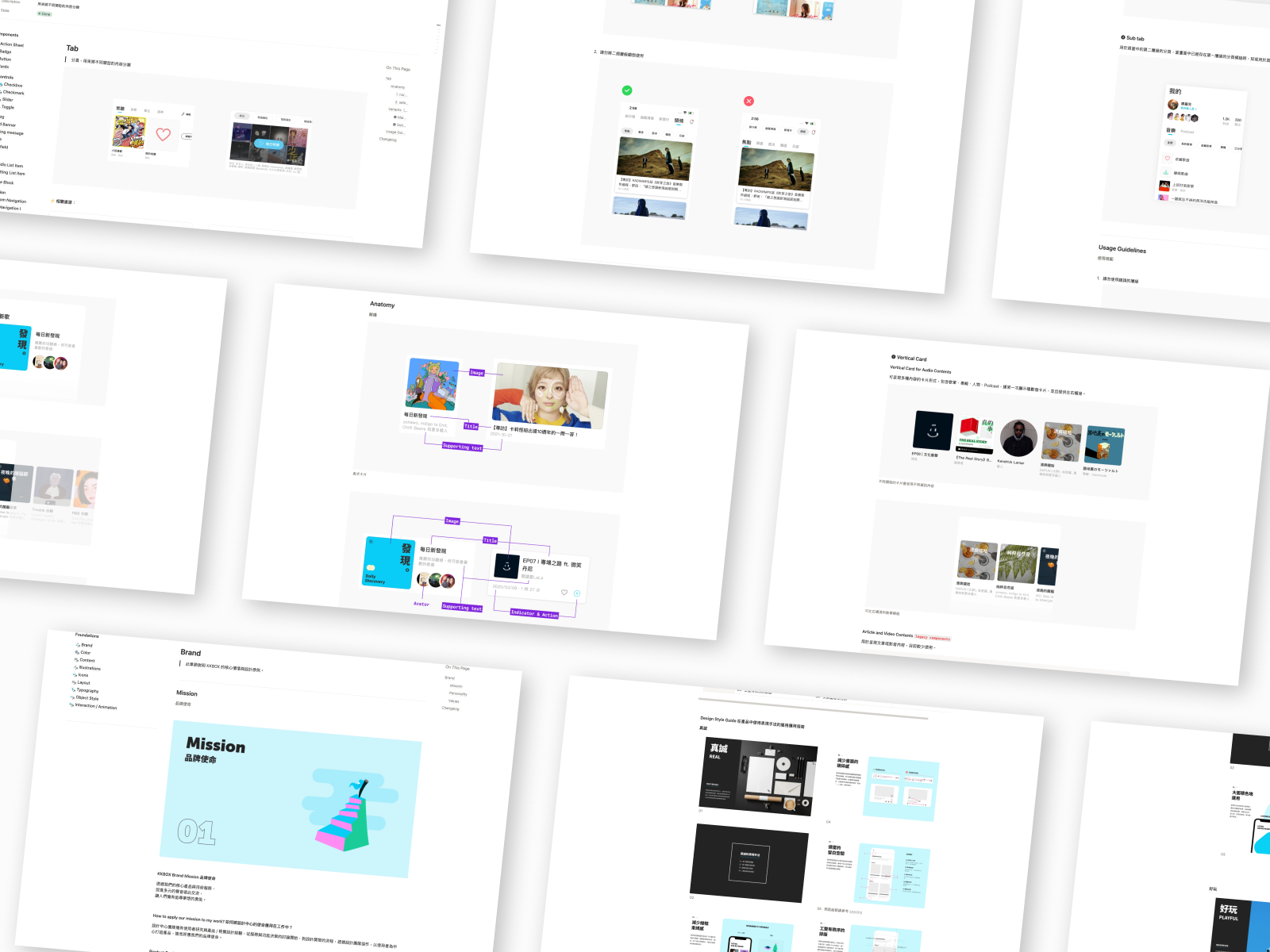 KKBOX Design Playbook
