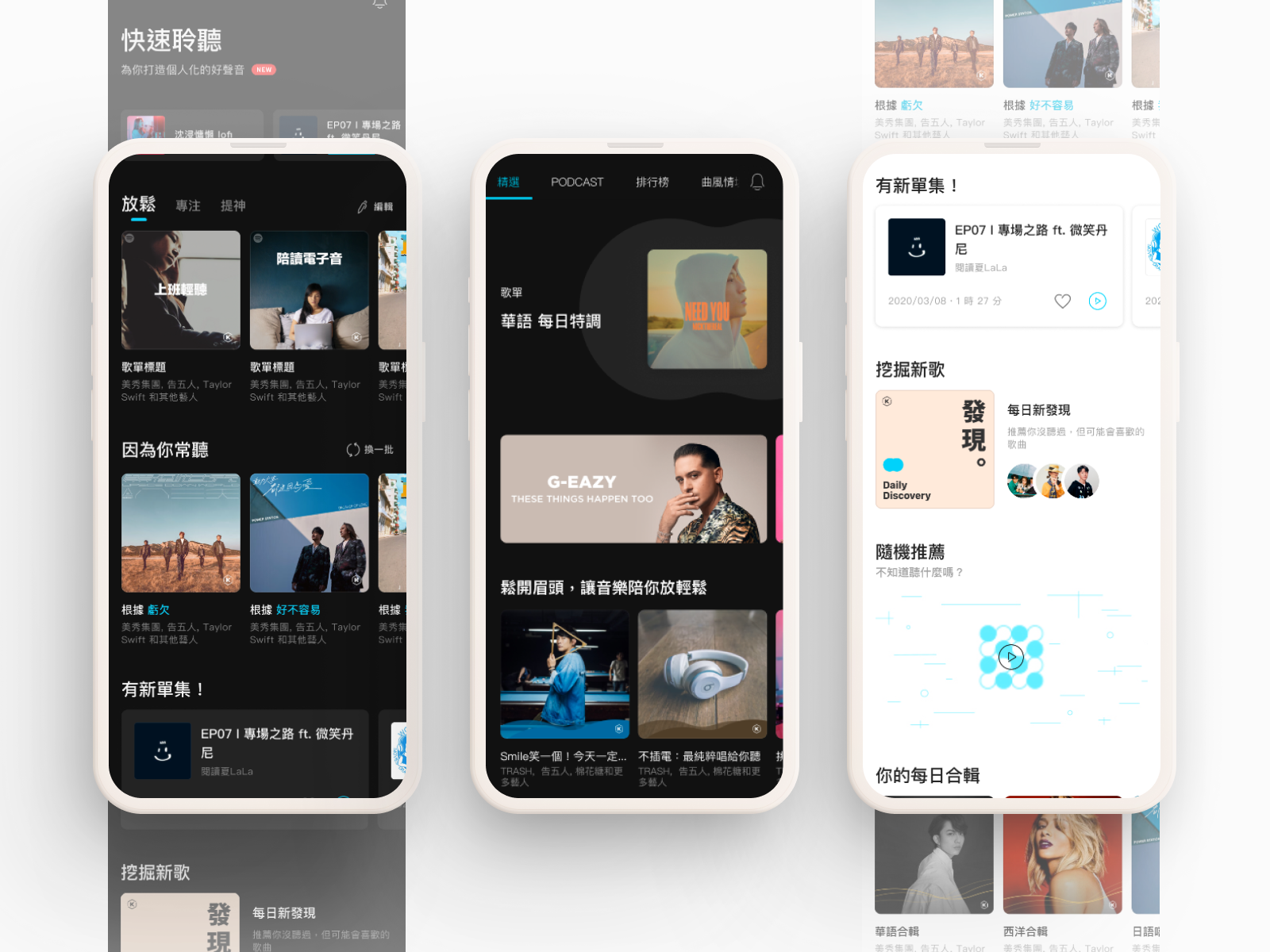 KKBOX Experience Revamp