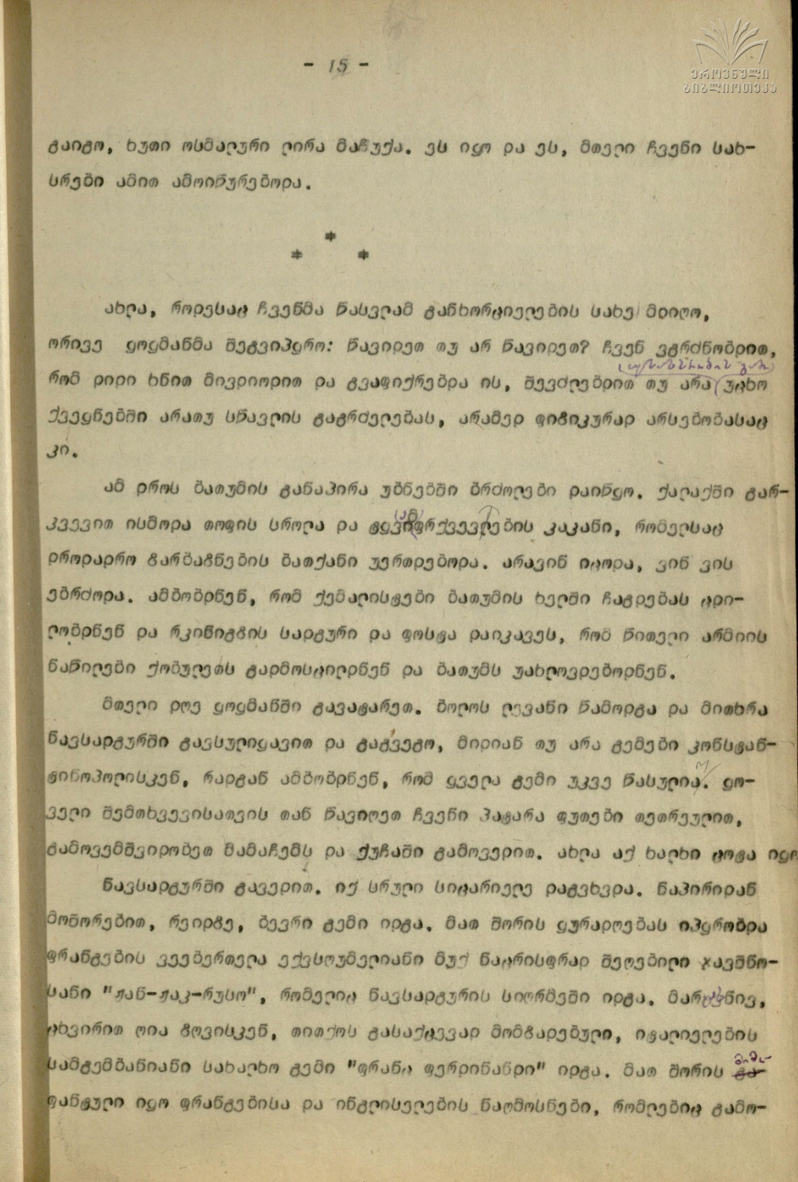 Qartul_Emigraciashi_14