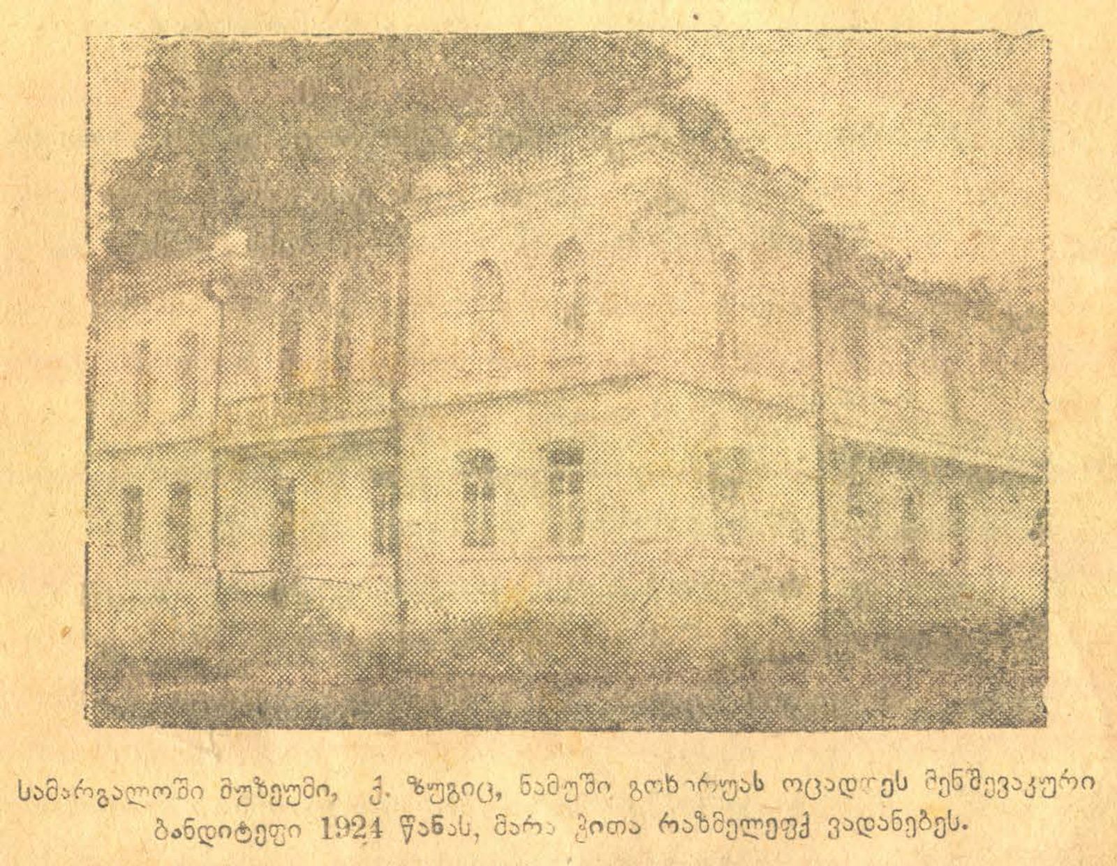 Isak_Jvanias_Mogonebani_Page_163