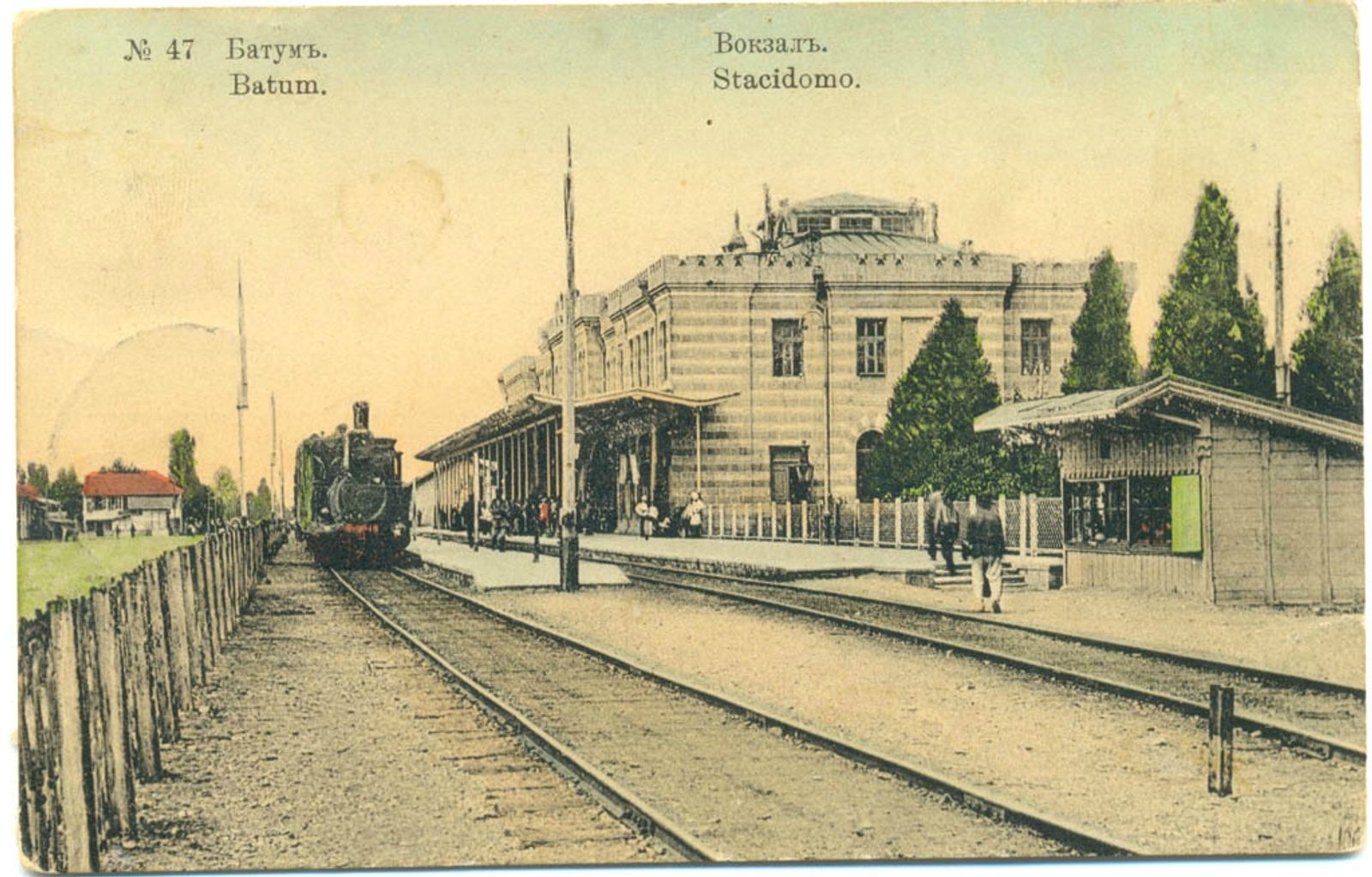 სადგური