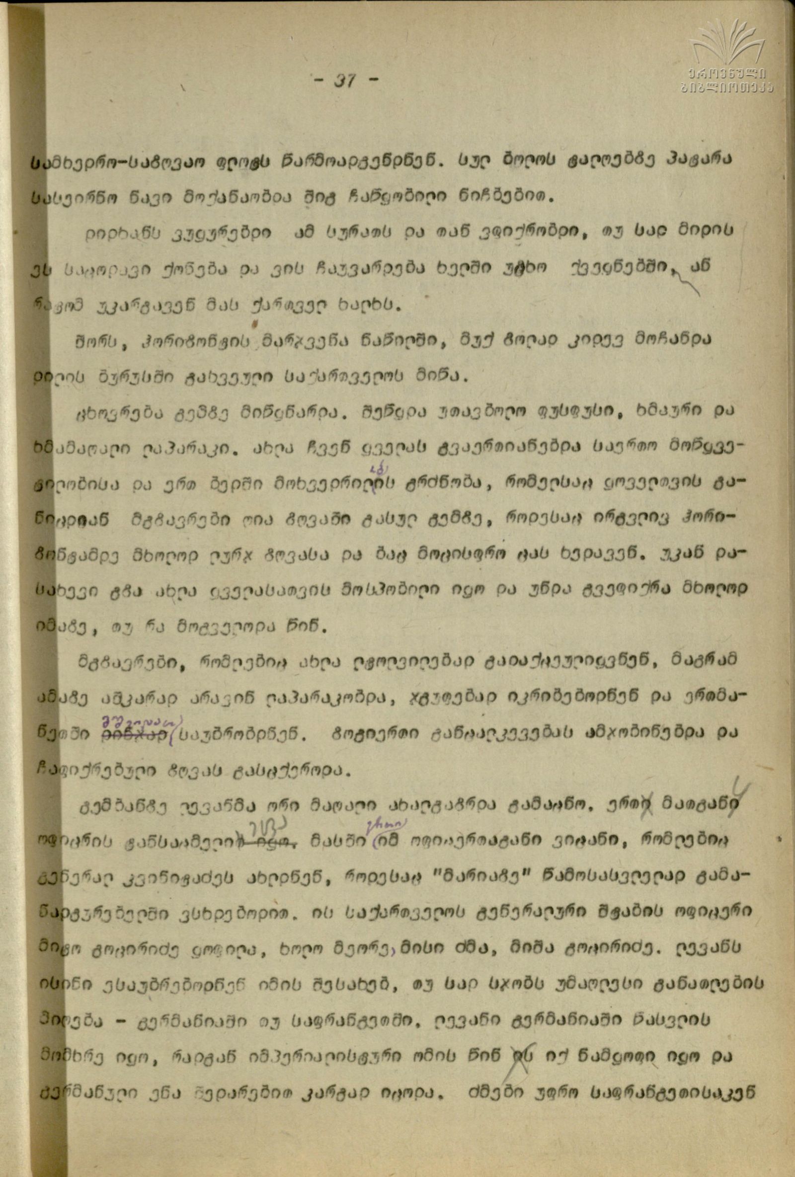 Qartul_Emigraciashi_36