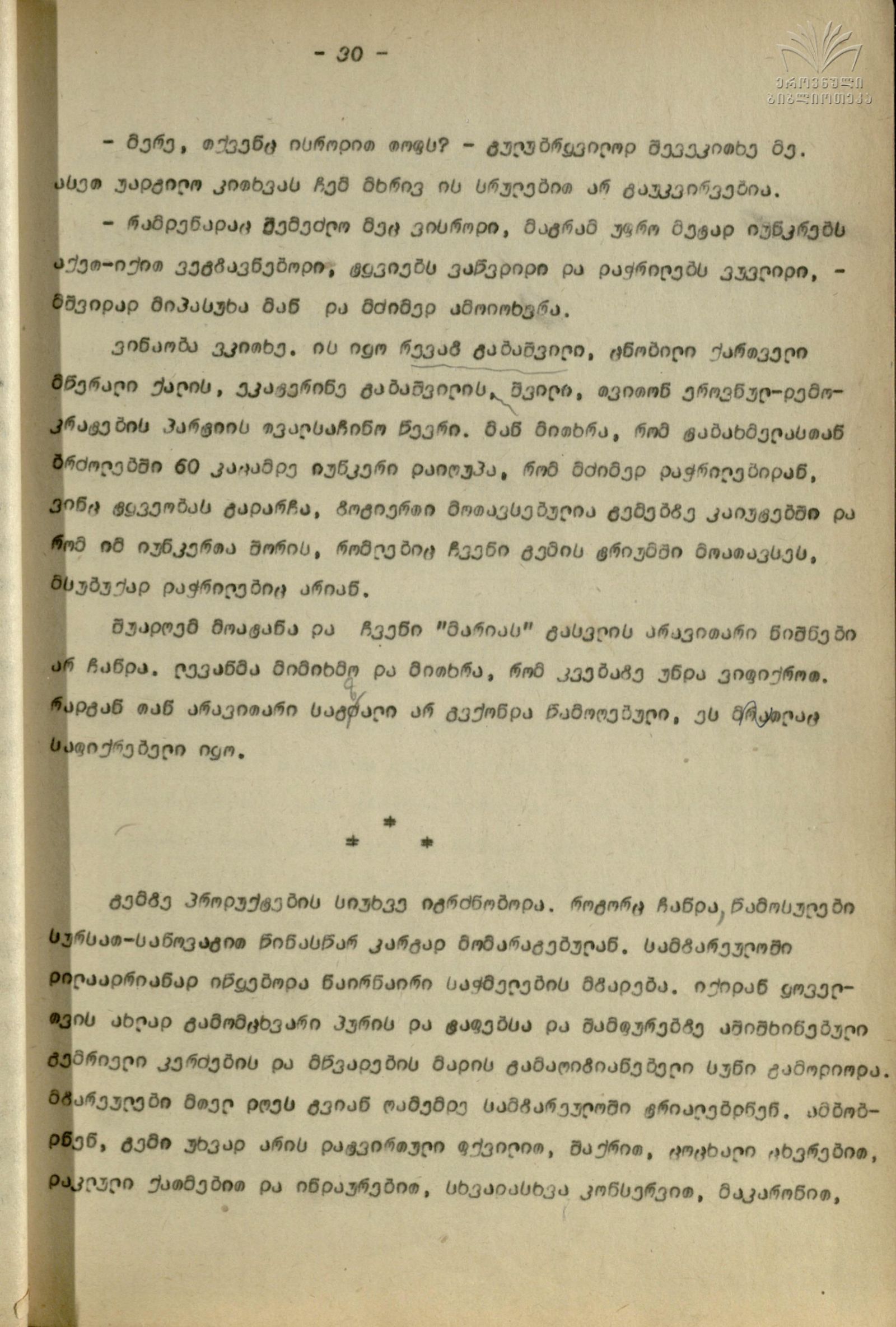 Qartul_Emigraciashi_29