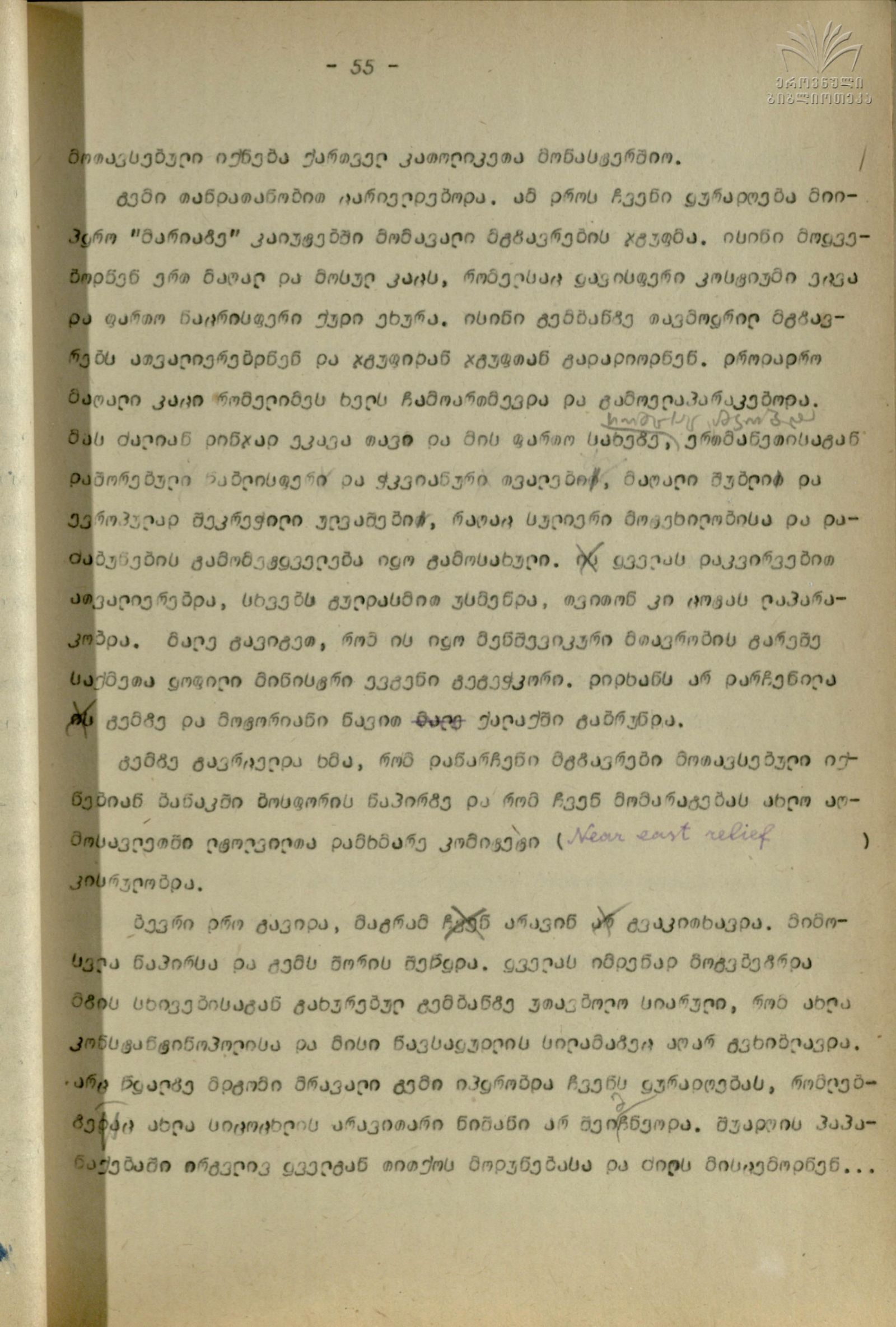 Qartul_Emigraciashi_54