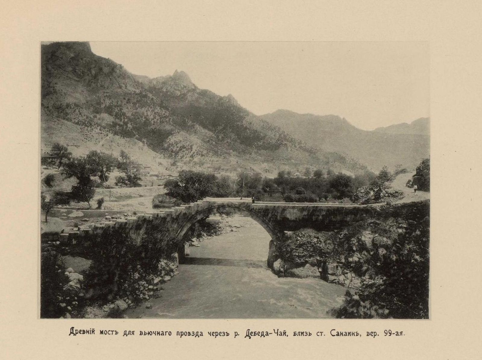 ხეობა სანაინთან ახლოს
