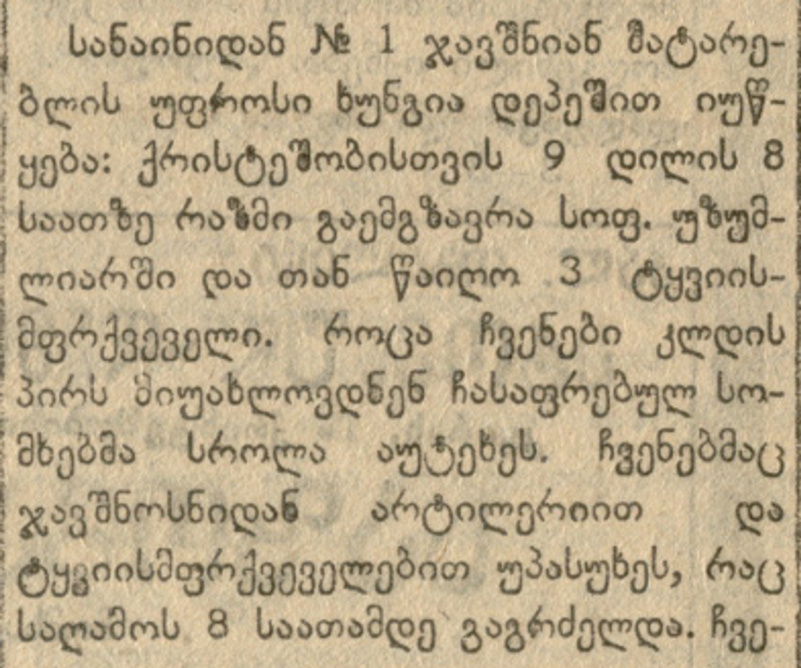 Screenshot_2020-11-29 Sakartvelo_1918_N238 pdf