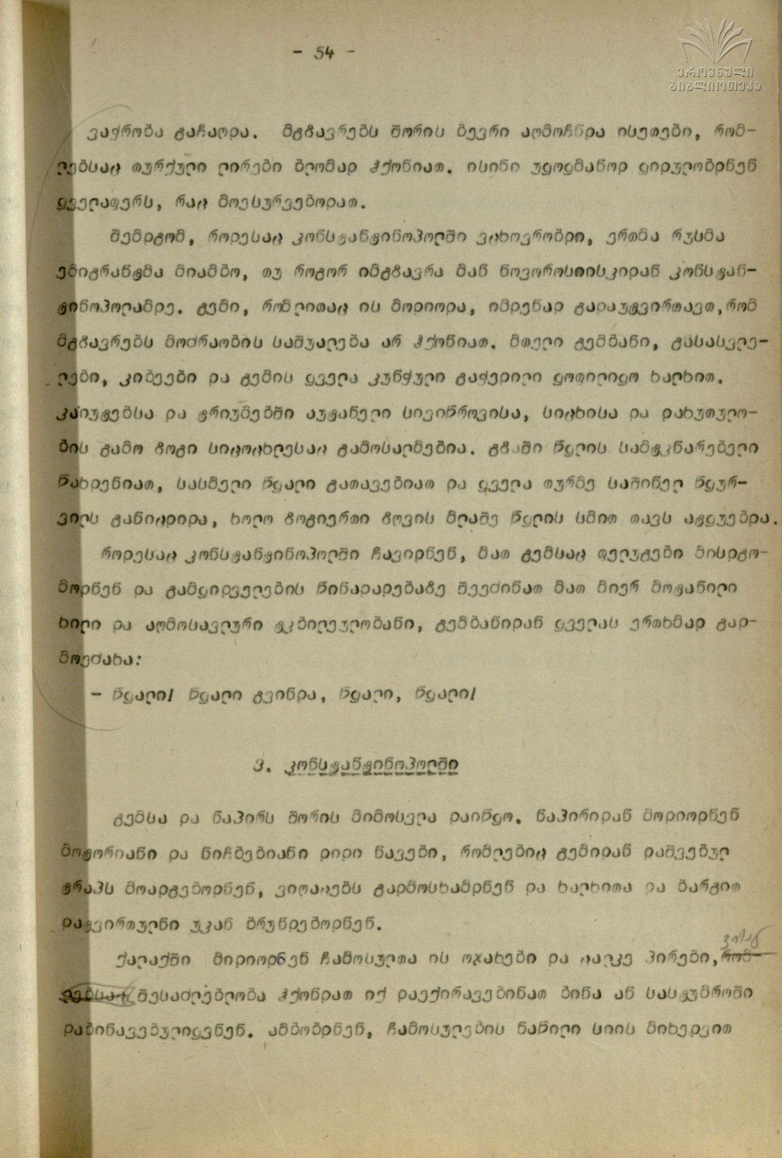Qartul_Emigraciashi_53