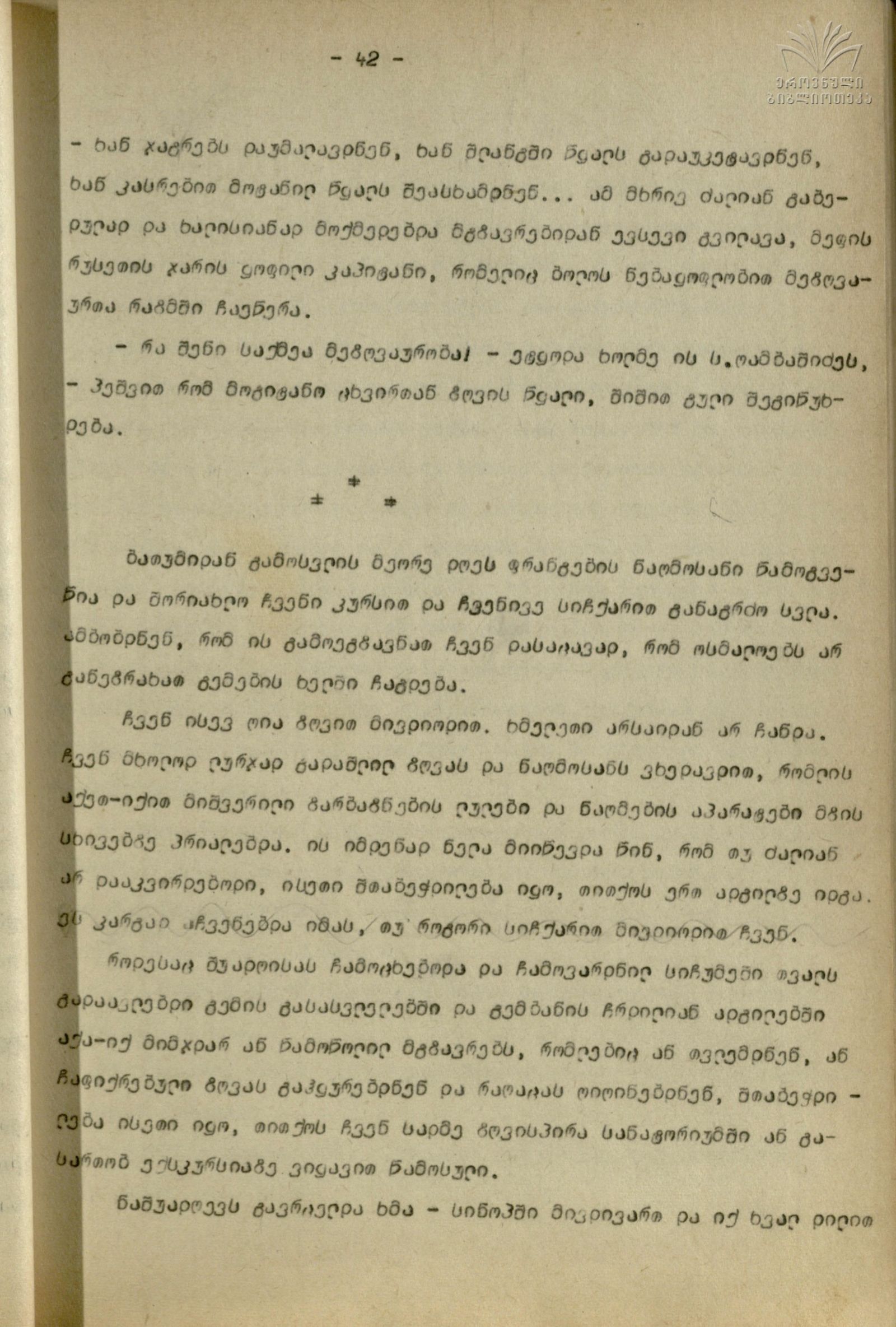 Qartul_Emigraciashi_41