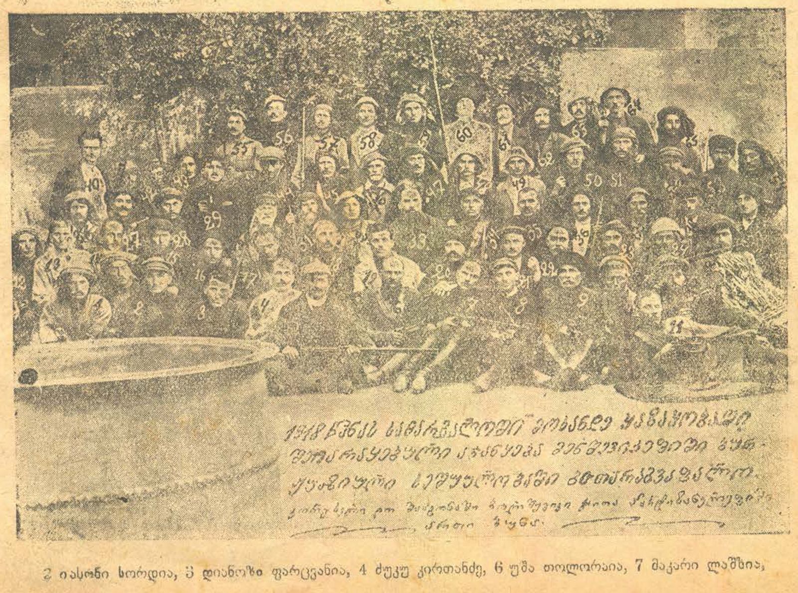 კომუნისტი ბანდიტების რაზმი 1918 წ.