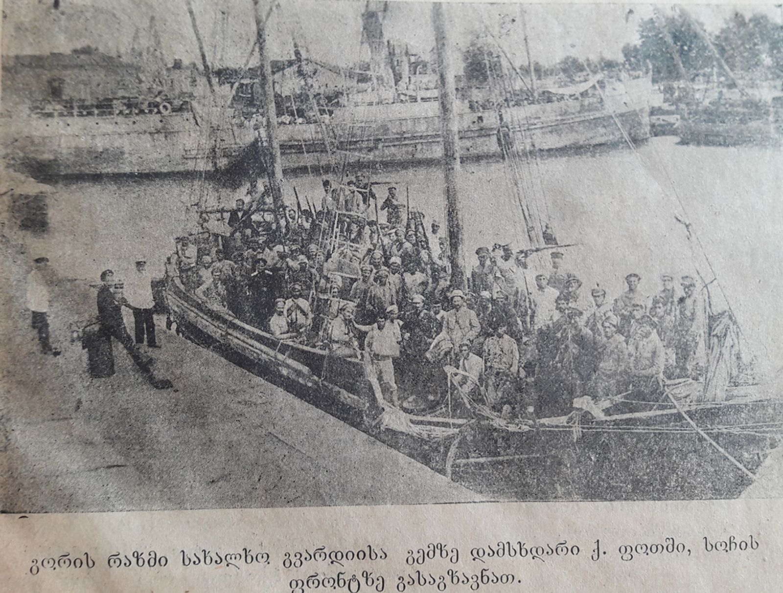 გორის ბატალიონი მიემართება სოჭისკენ