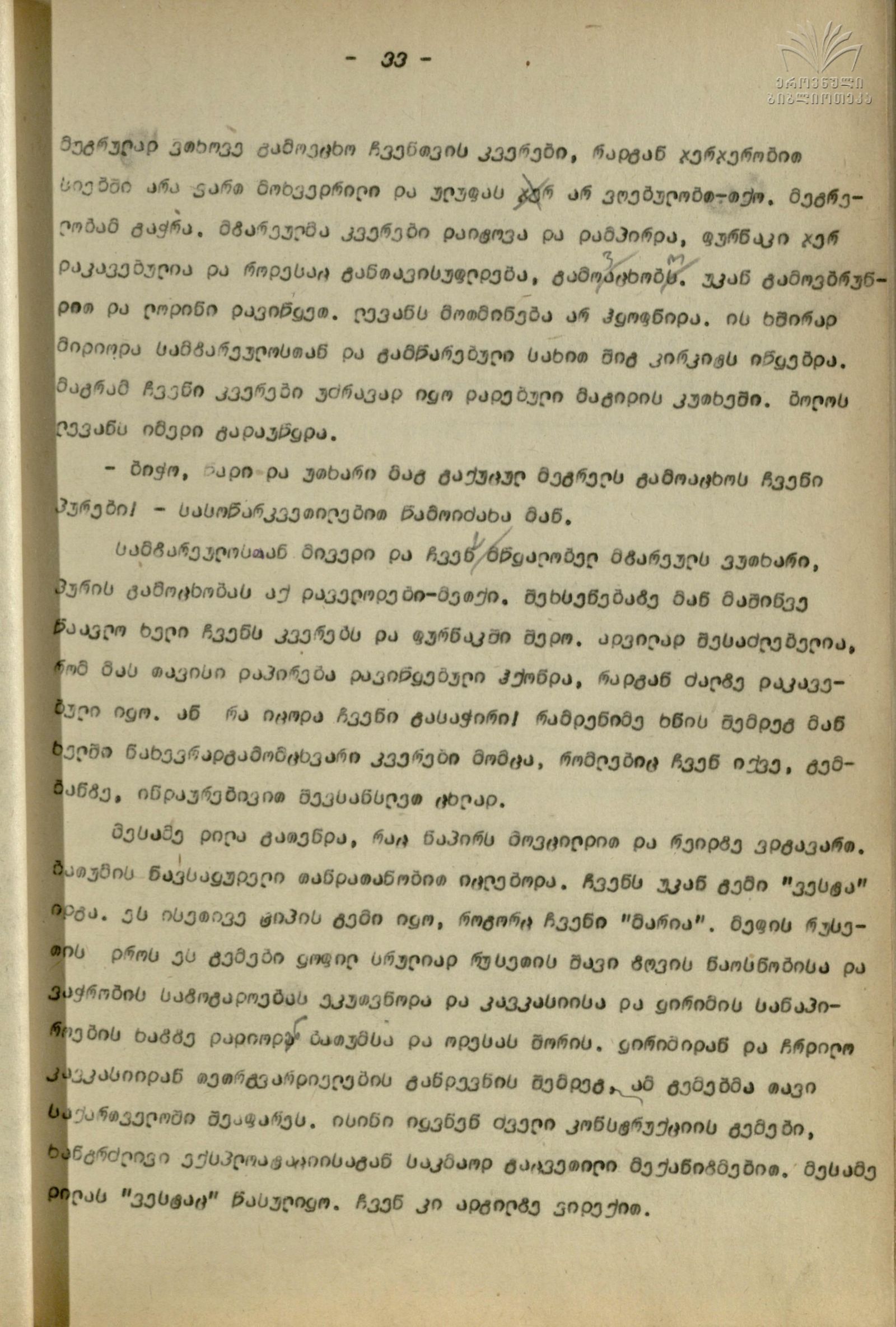 Qartul_Emigraciashi_32