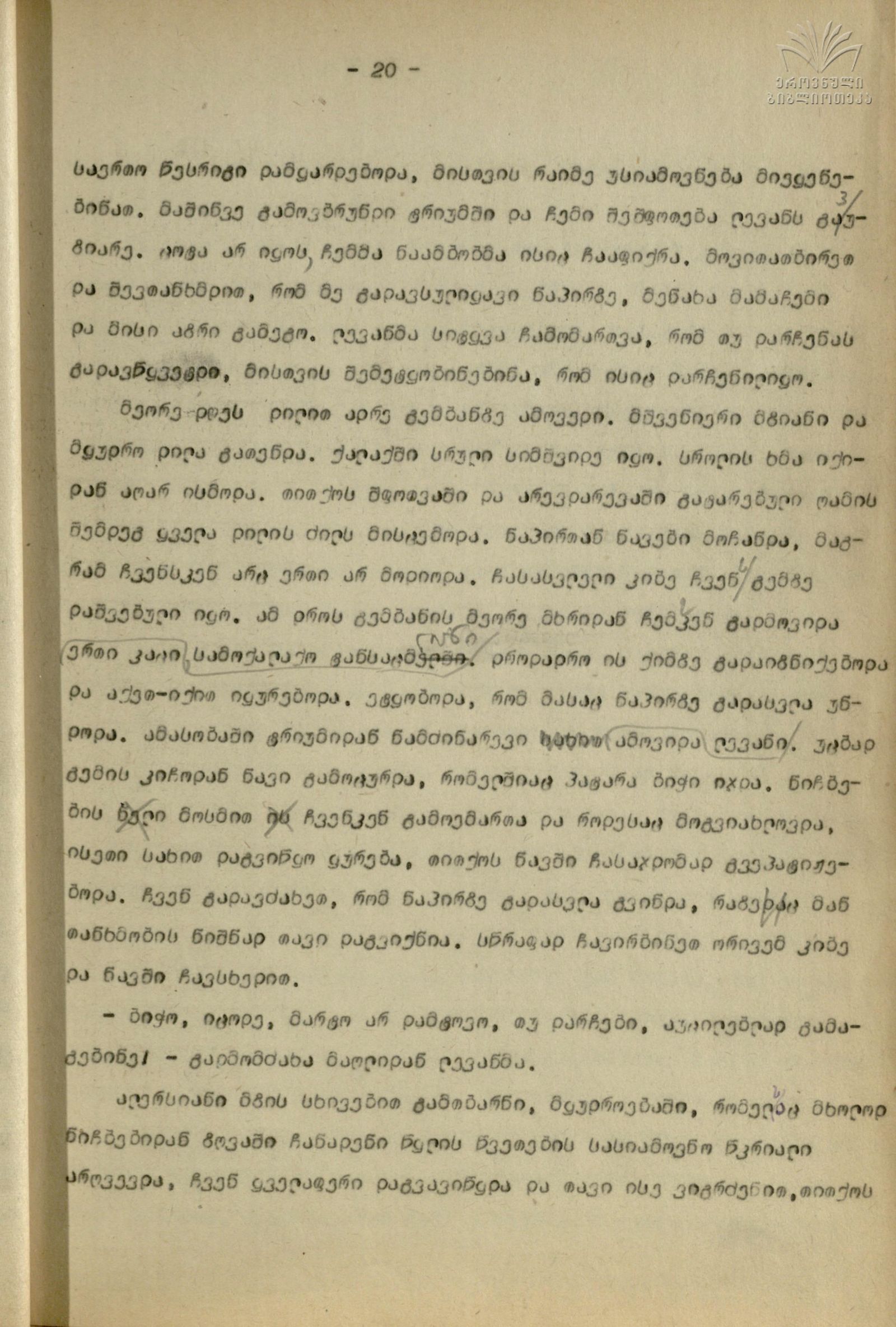 Qartul_Emigraciashi_19