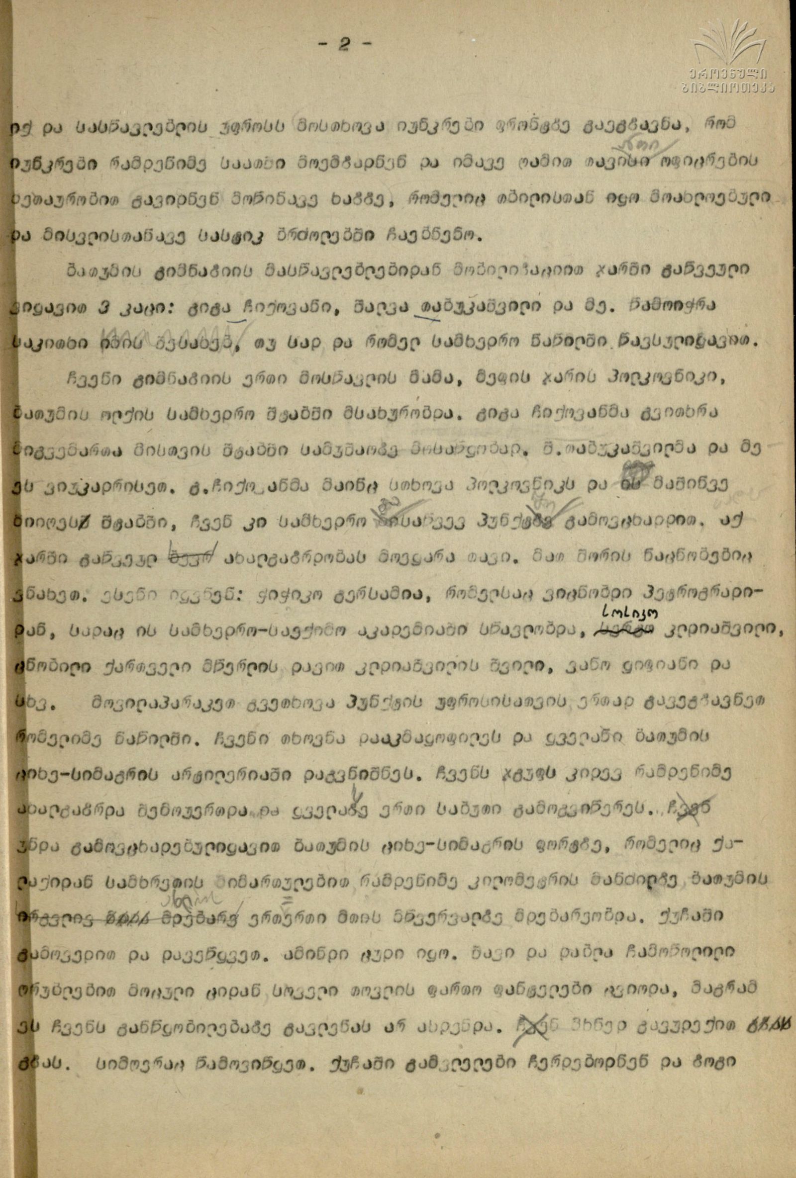 Qartul_Emigraciashi_01