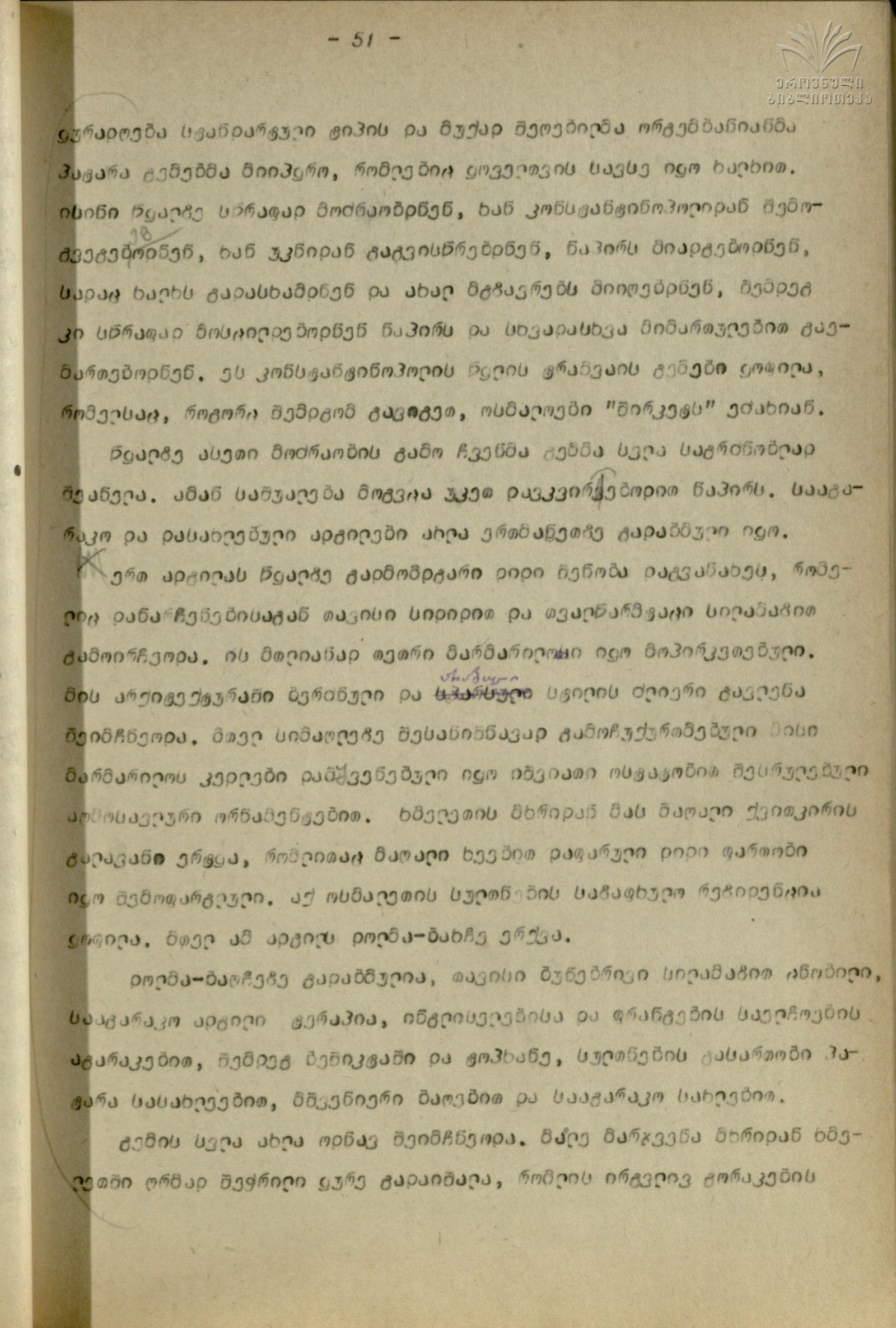 Qartul_Emigraciashi_50