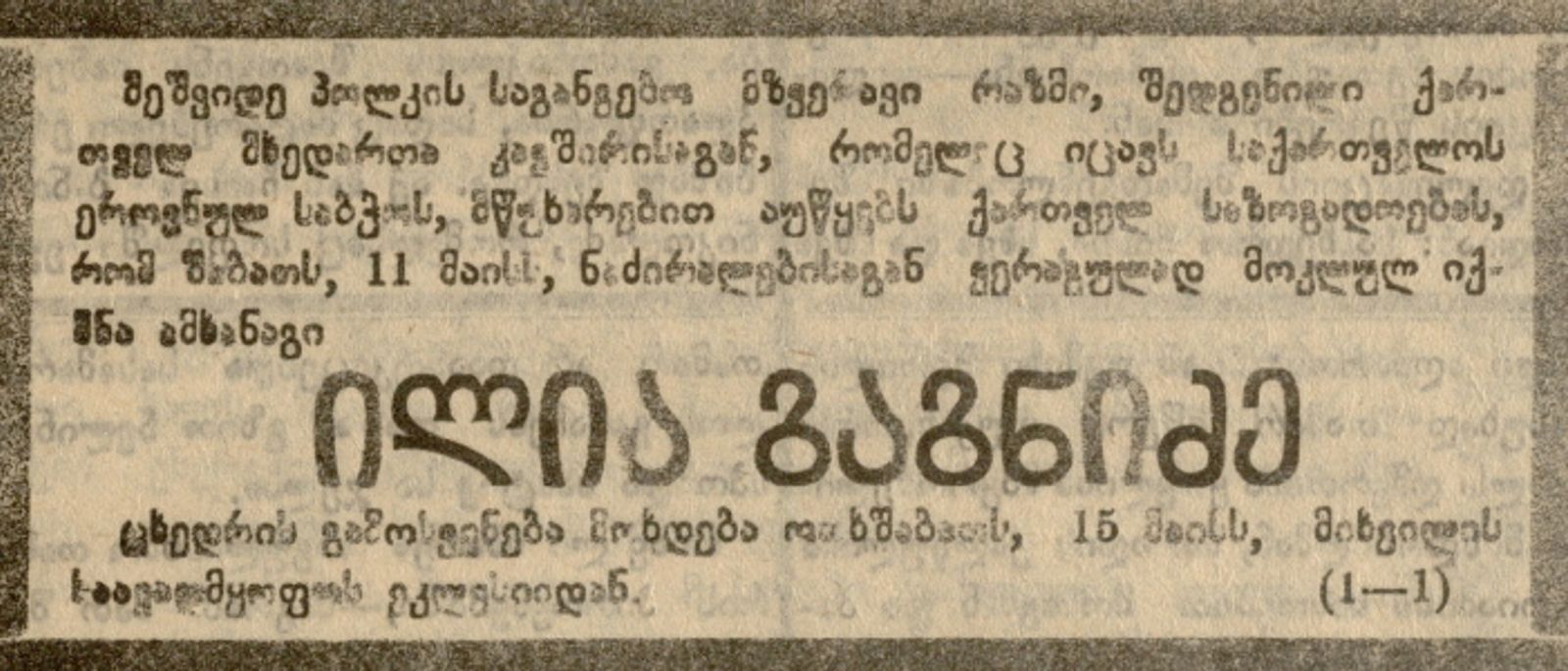 nekr2