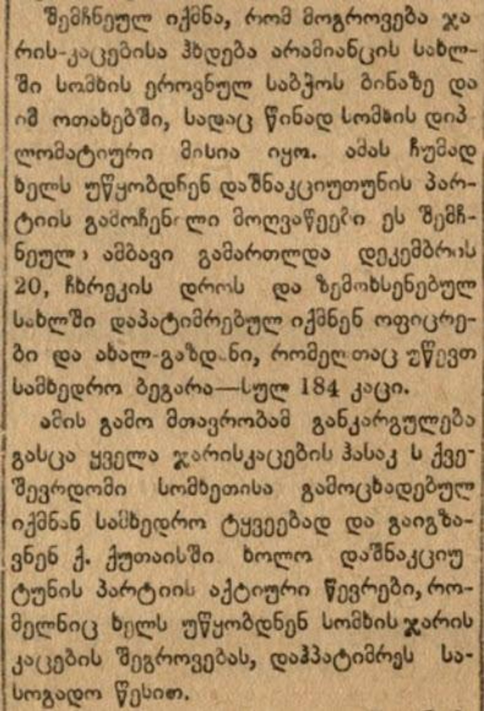 184 სომეხი აქტივისტის დაპატიმრება თბილისში
