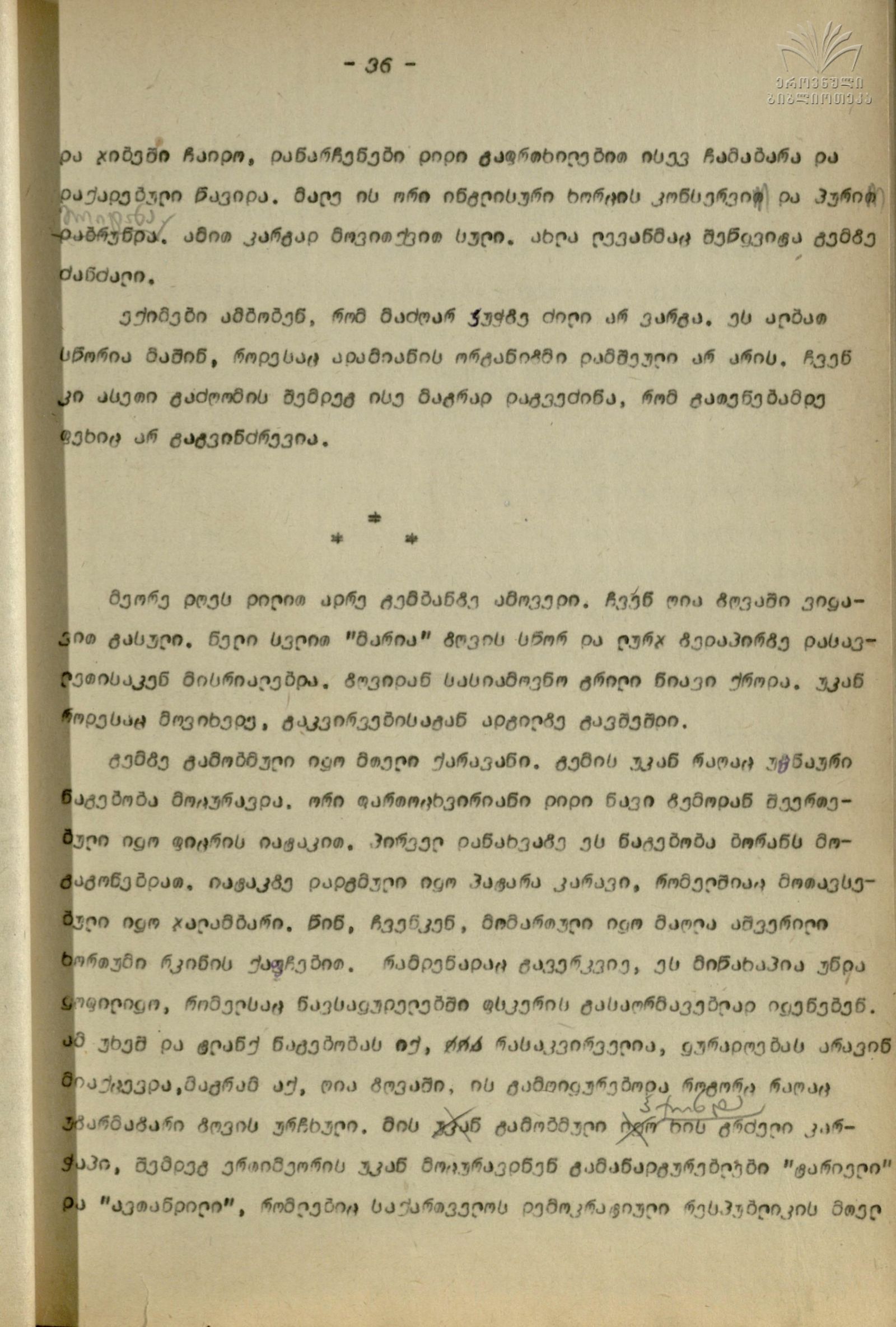 Qartul_Emigraciashi_35