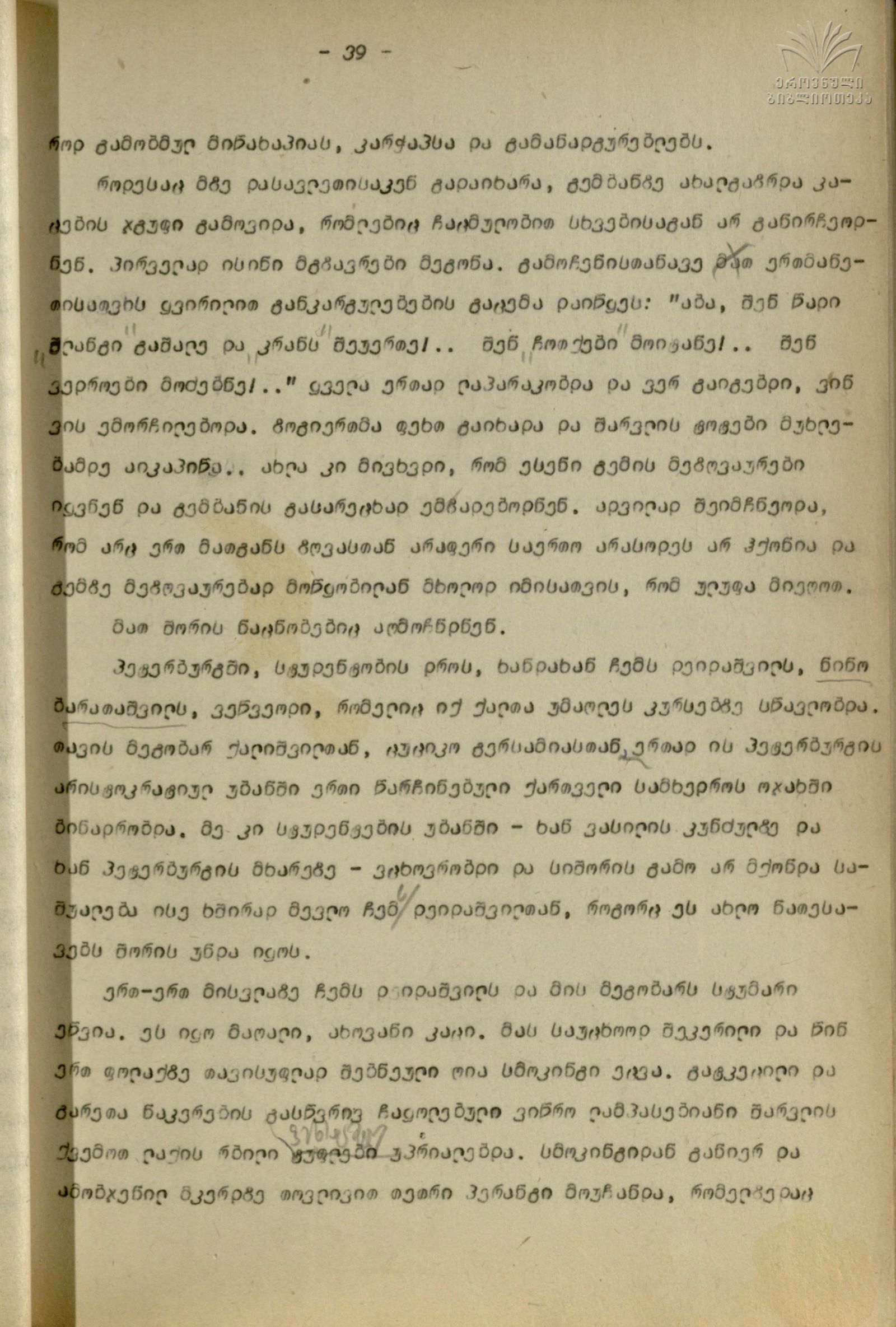Qartul_Emigraciashi_38