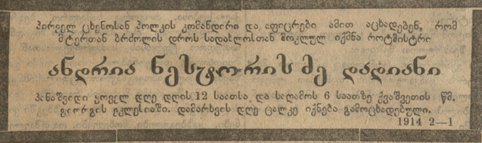Screenshot_2020-11-29 Saqartvelos_Rspiblika_1918_N121 pdf