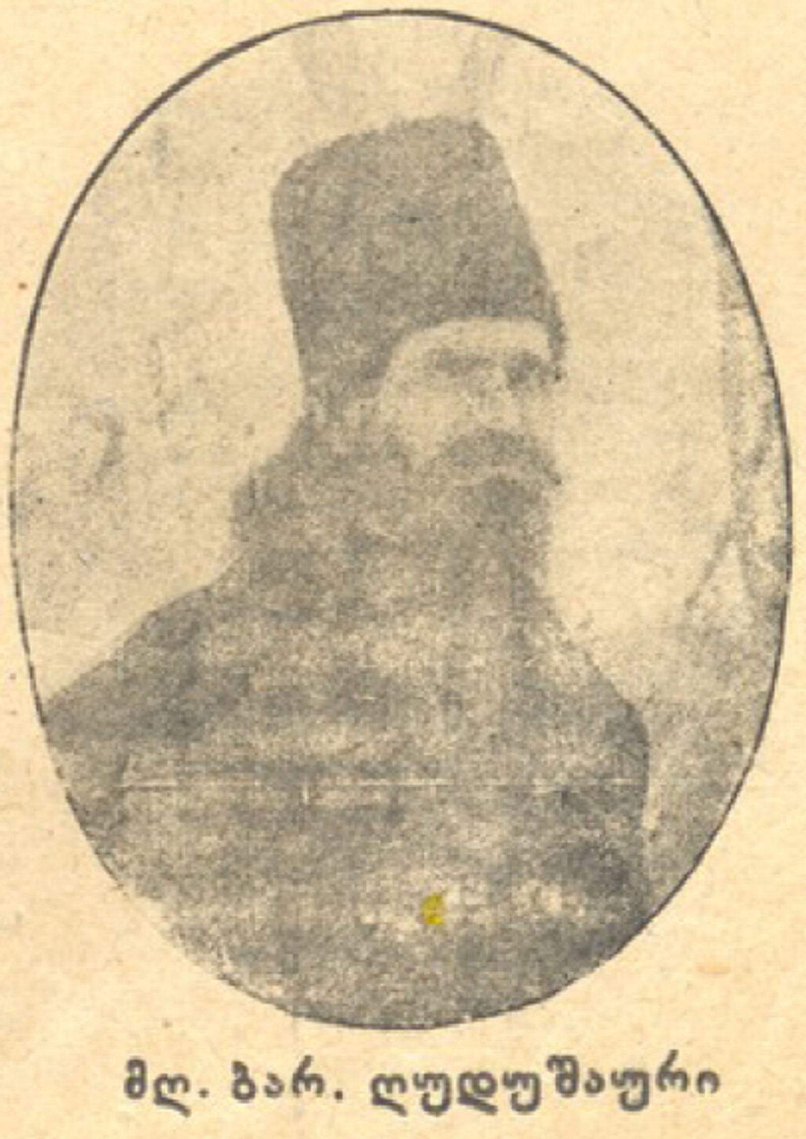 პატრიოტი მღვდელი რომელიც დააპატიმრეს კომუნისტებმა