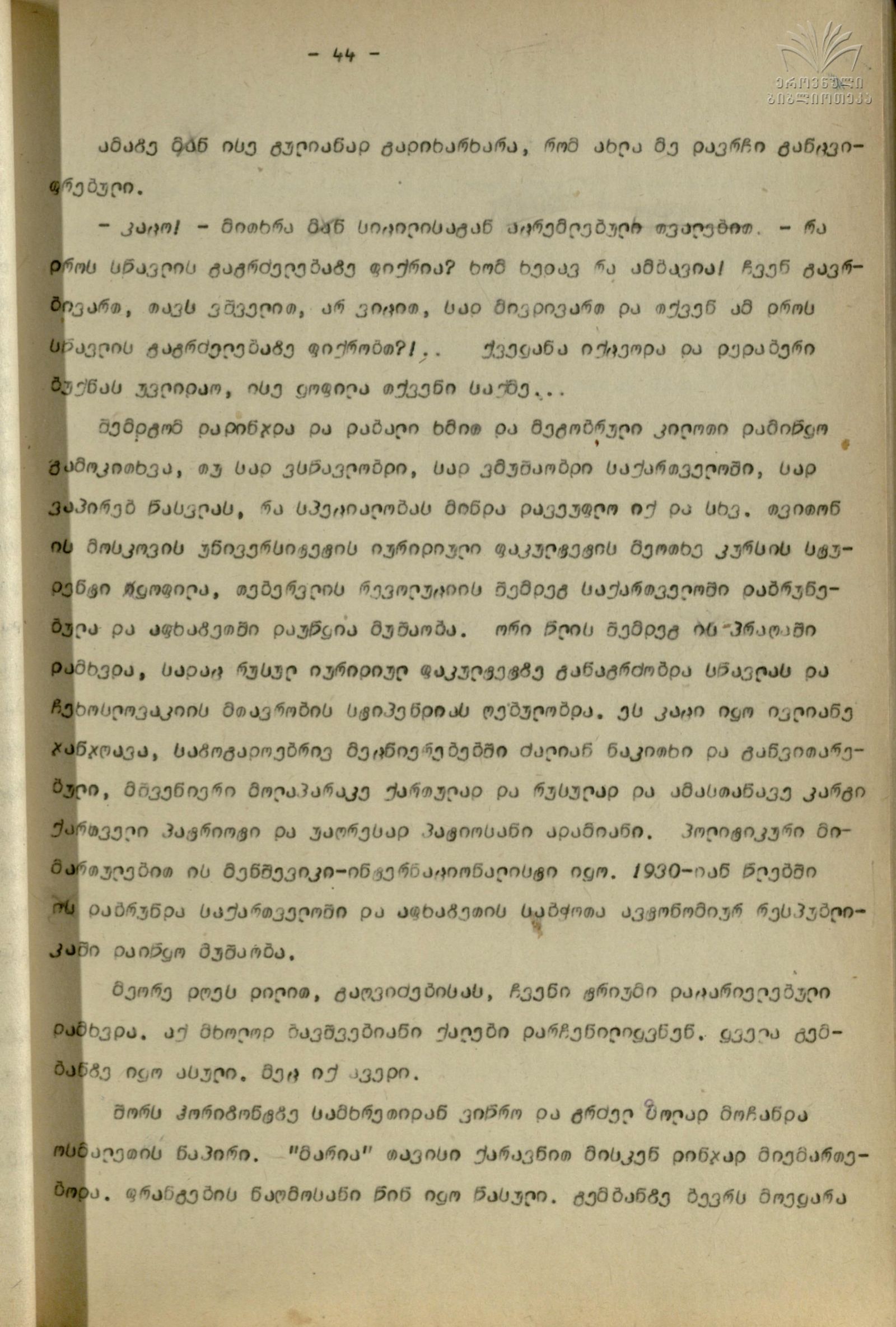 Qartul_Emigraciashi_43