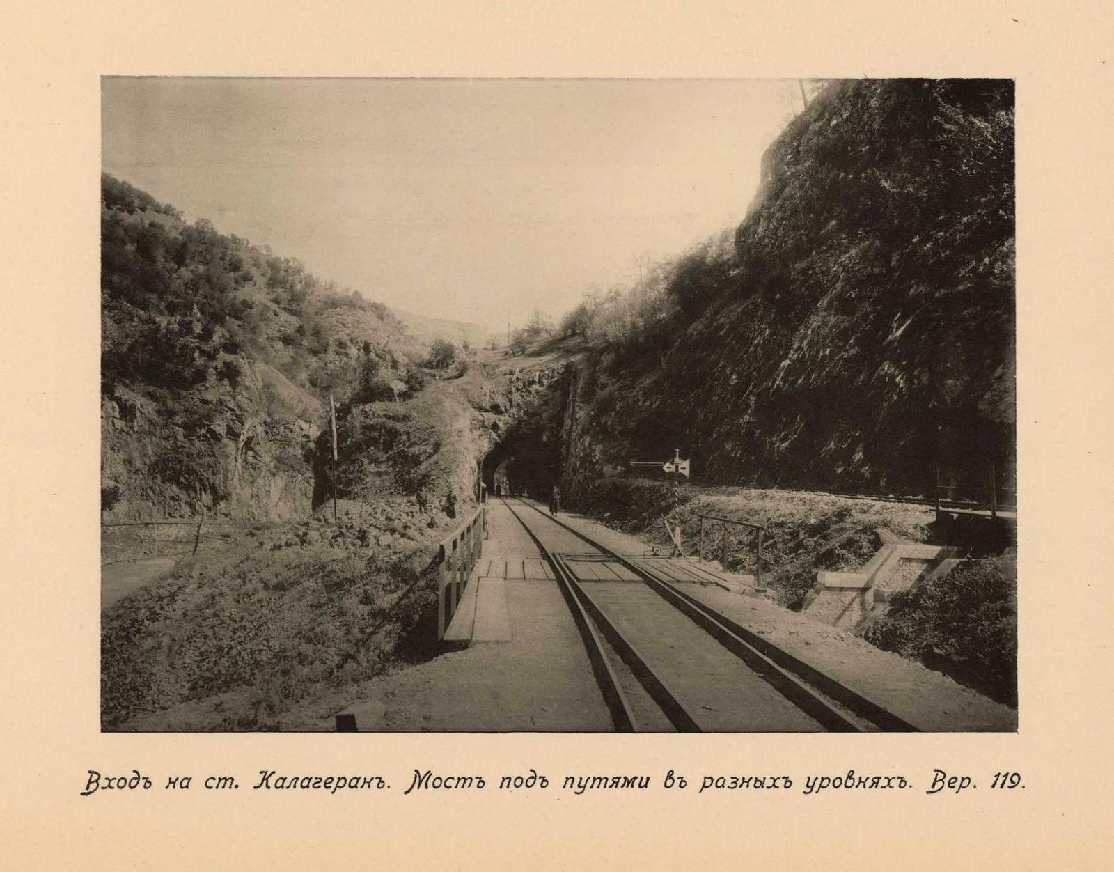 ქართული საგუშაგო. 119 ვერსი