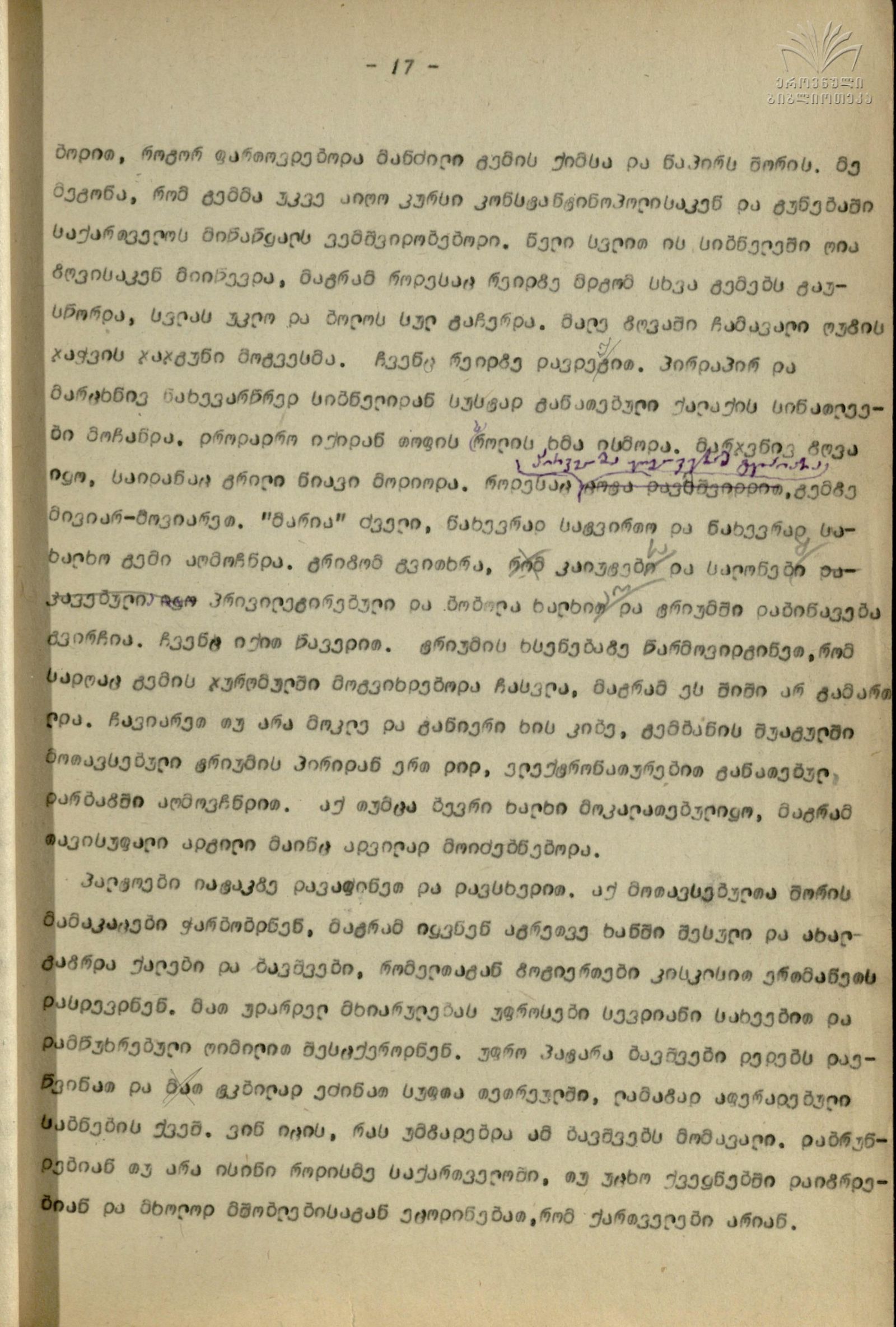 Qartul_Emigraciashi_16
