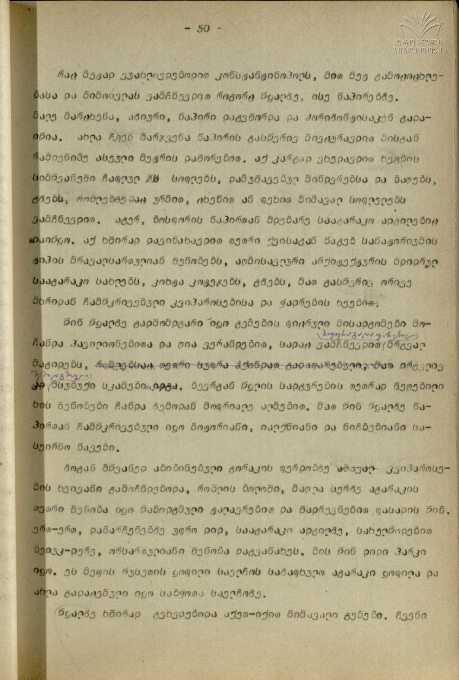 Qartul_Emigraciashi_49