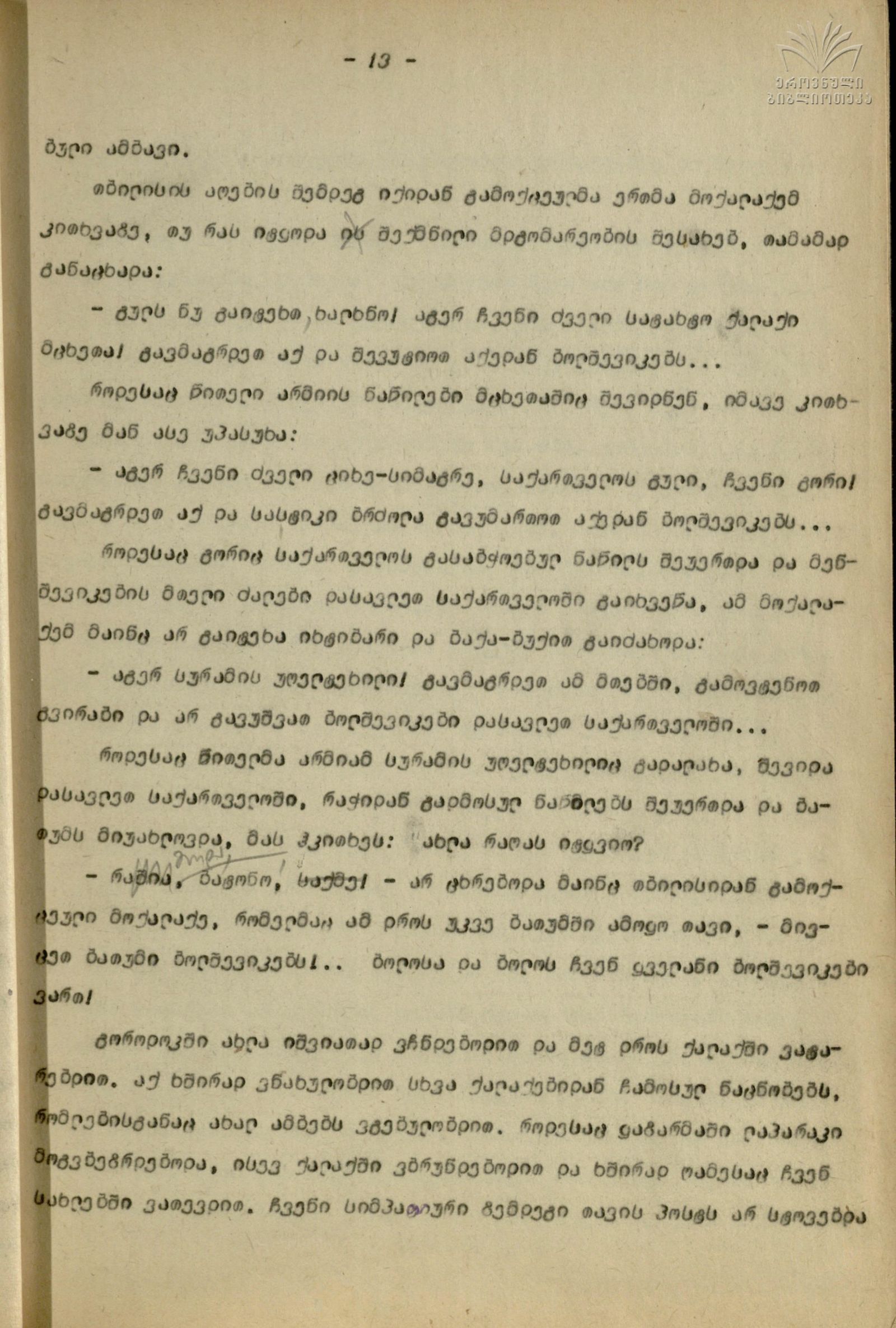 Qartul_Emigraciashi_12