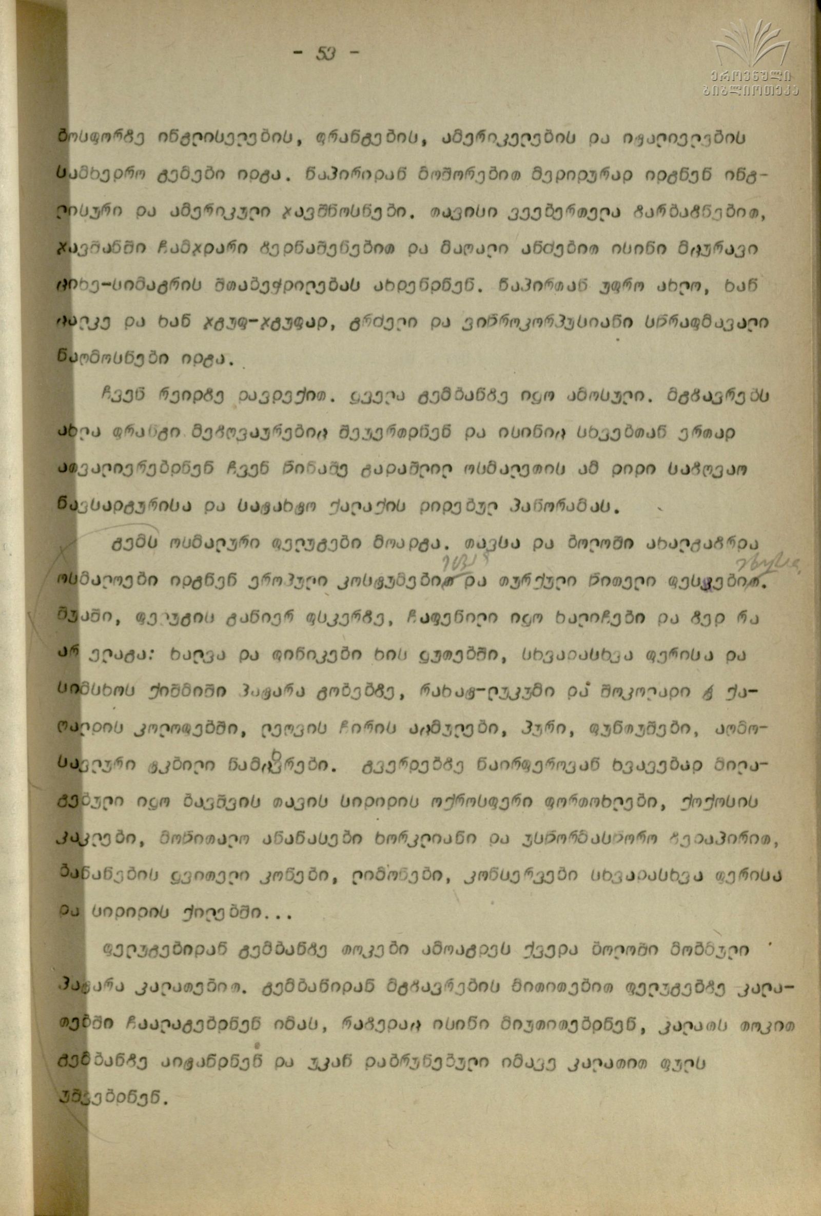 Qartul_Emigraciashi_52