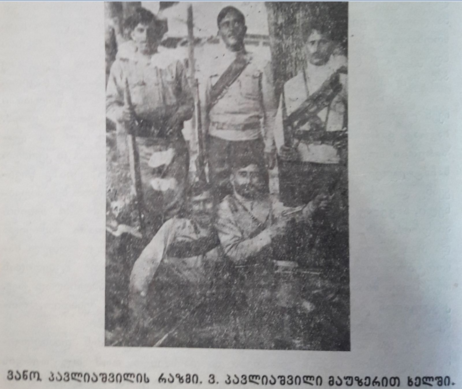 ბანდიტების რაზმი