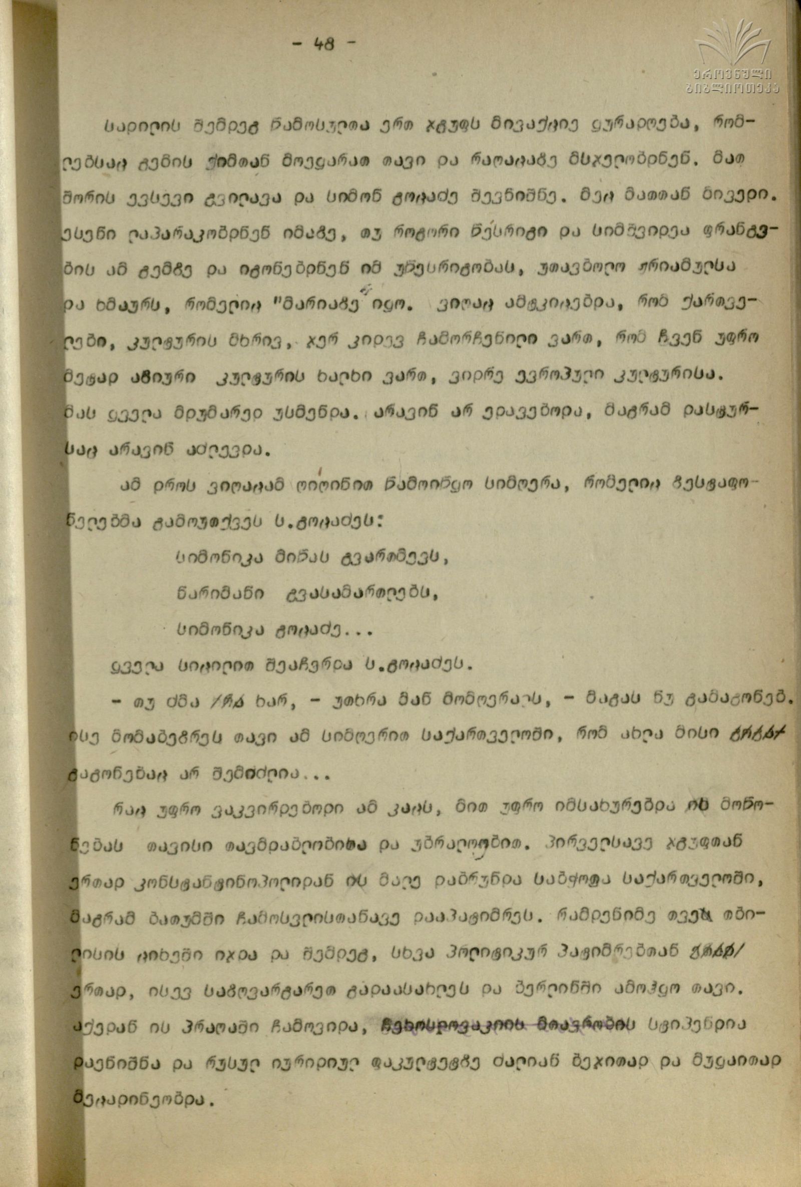 Qartul_Emigraciashi_47