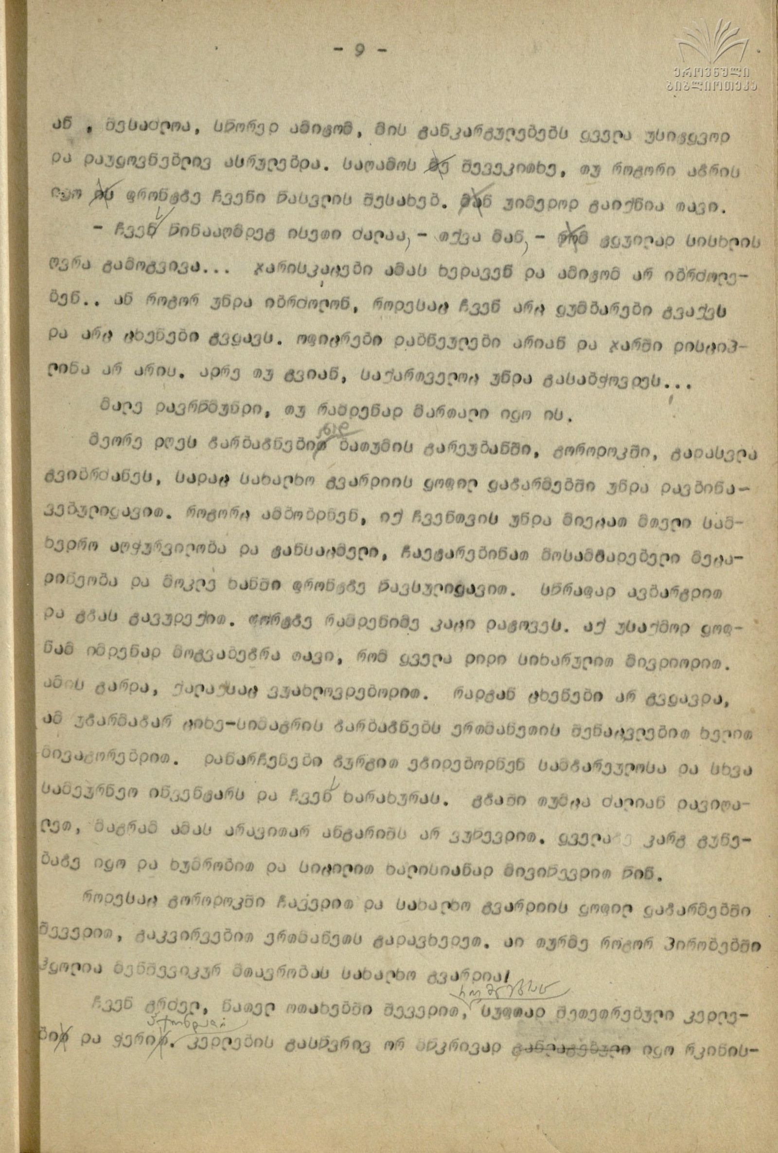 Qartul_Emigraciashi_08