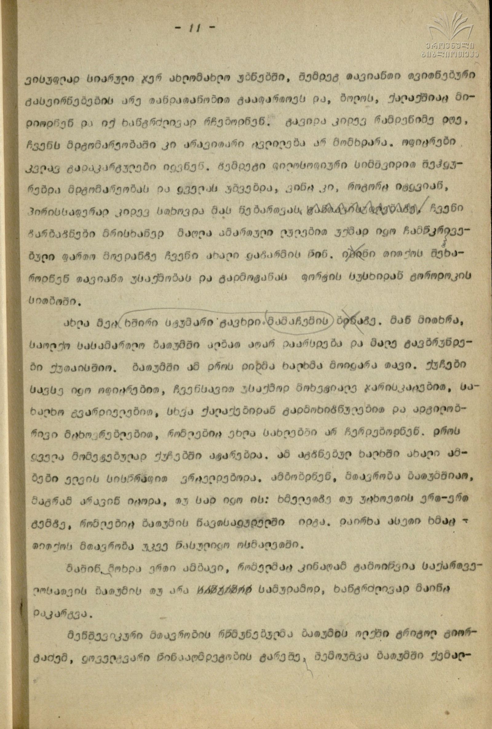 Qartul_Emigraciashi_10