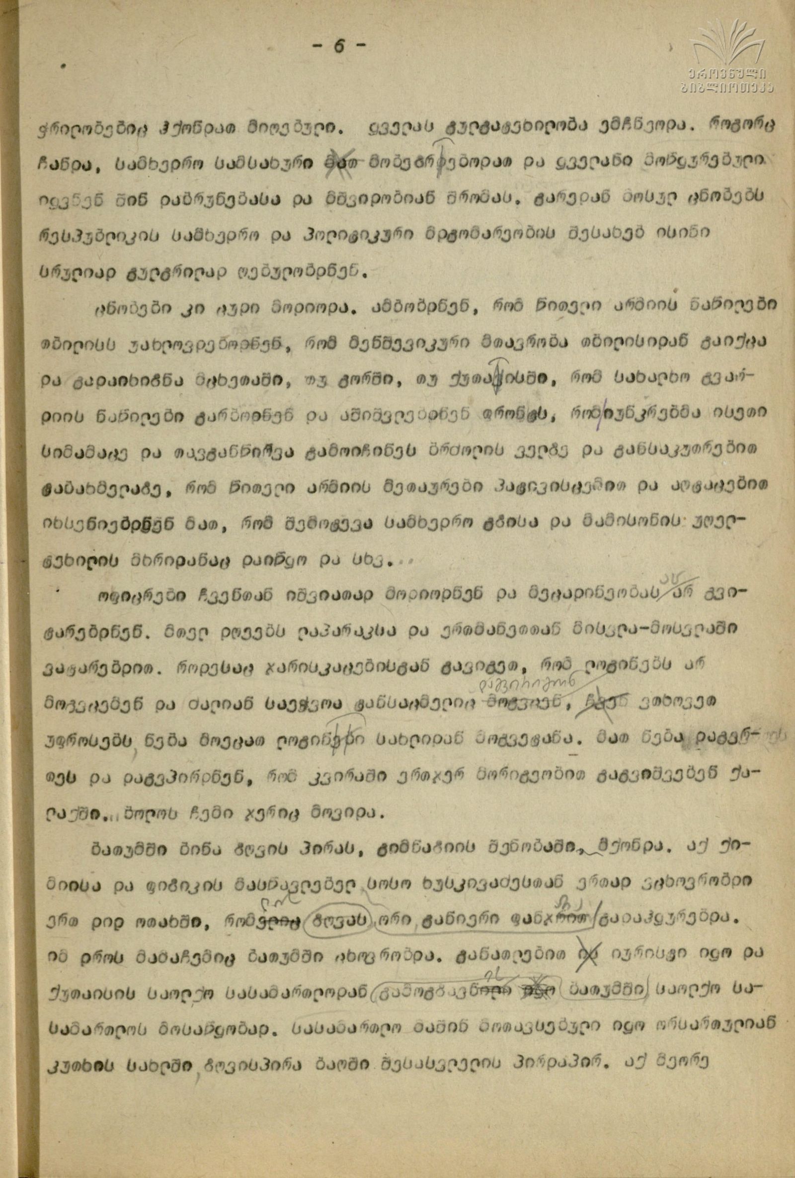Qartul_Emigraciashi_05