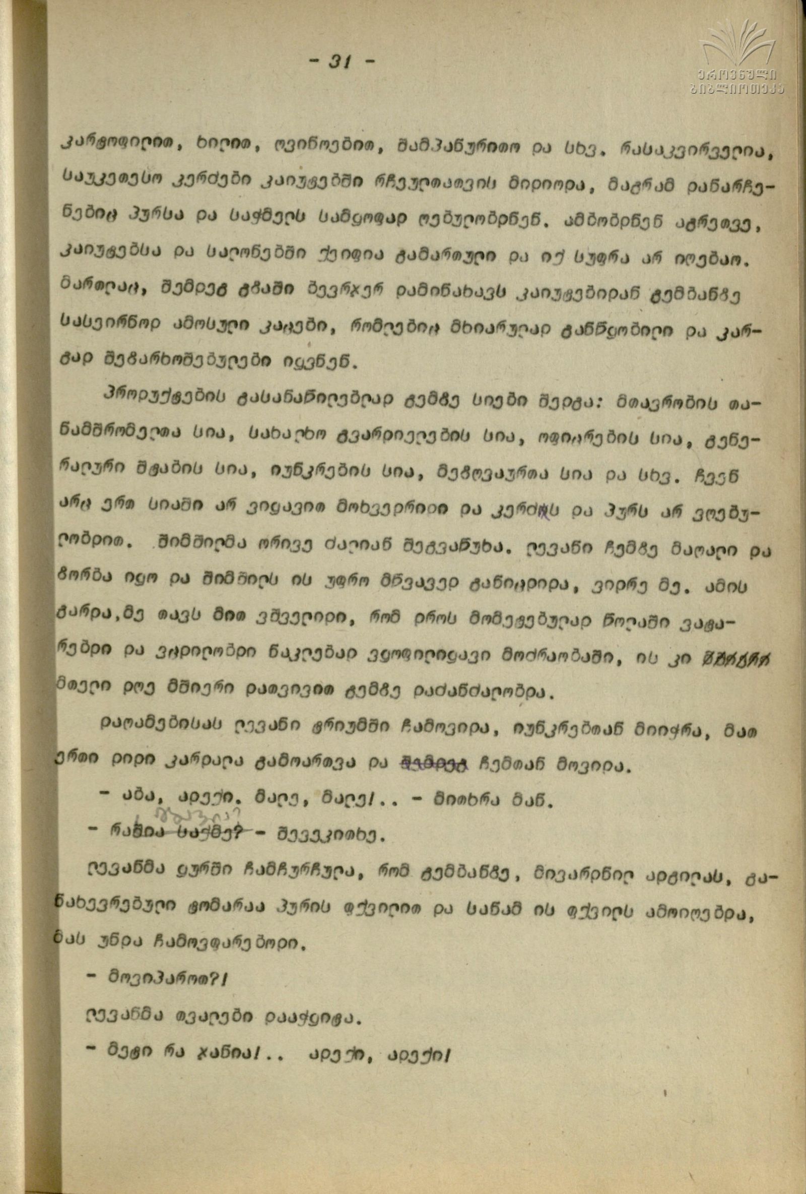 Qartul_Emigraciashi_30
