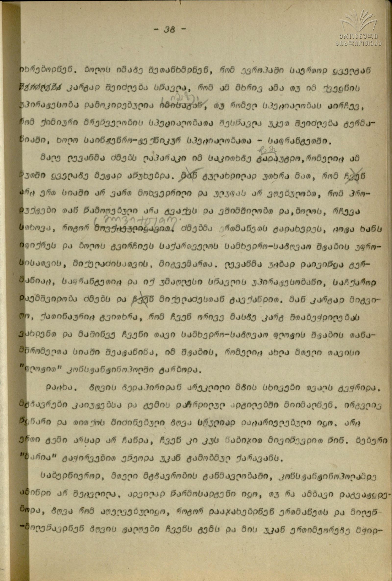 Qartul_Emigraciashi_37