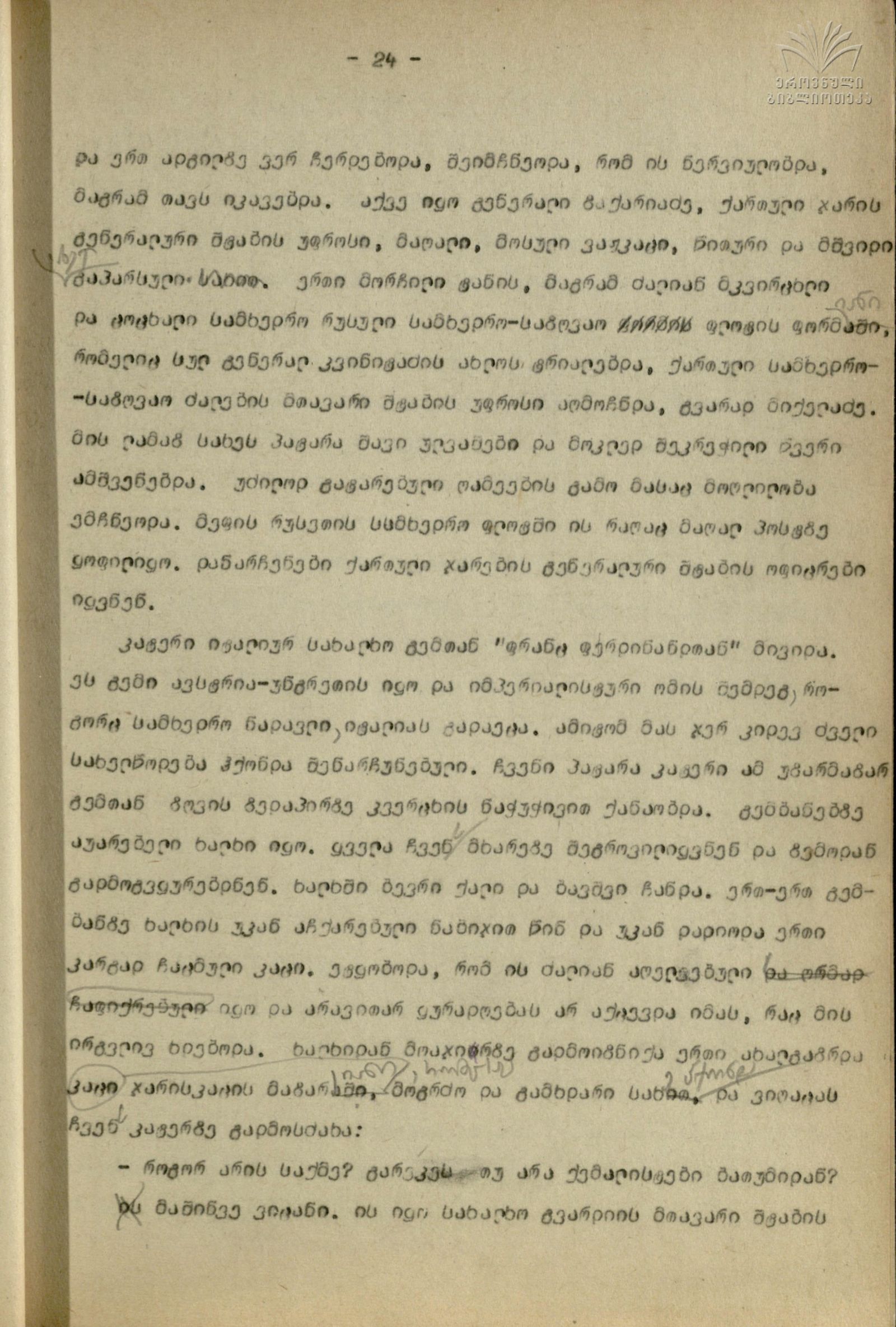 Qartul_Emigraciashi_23