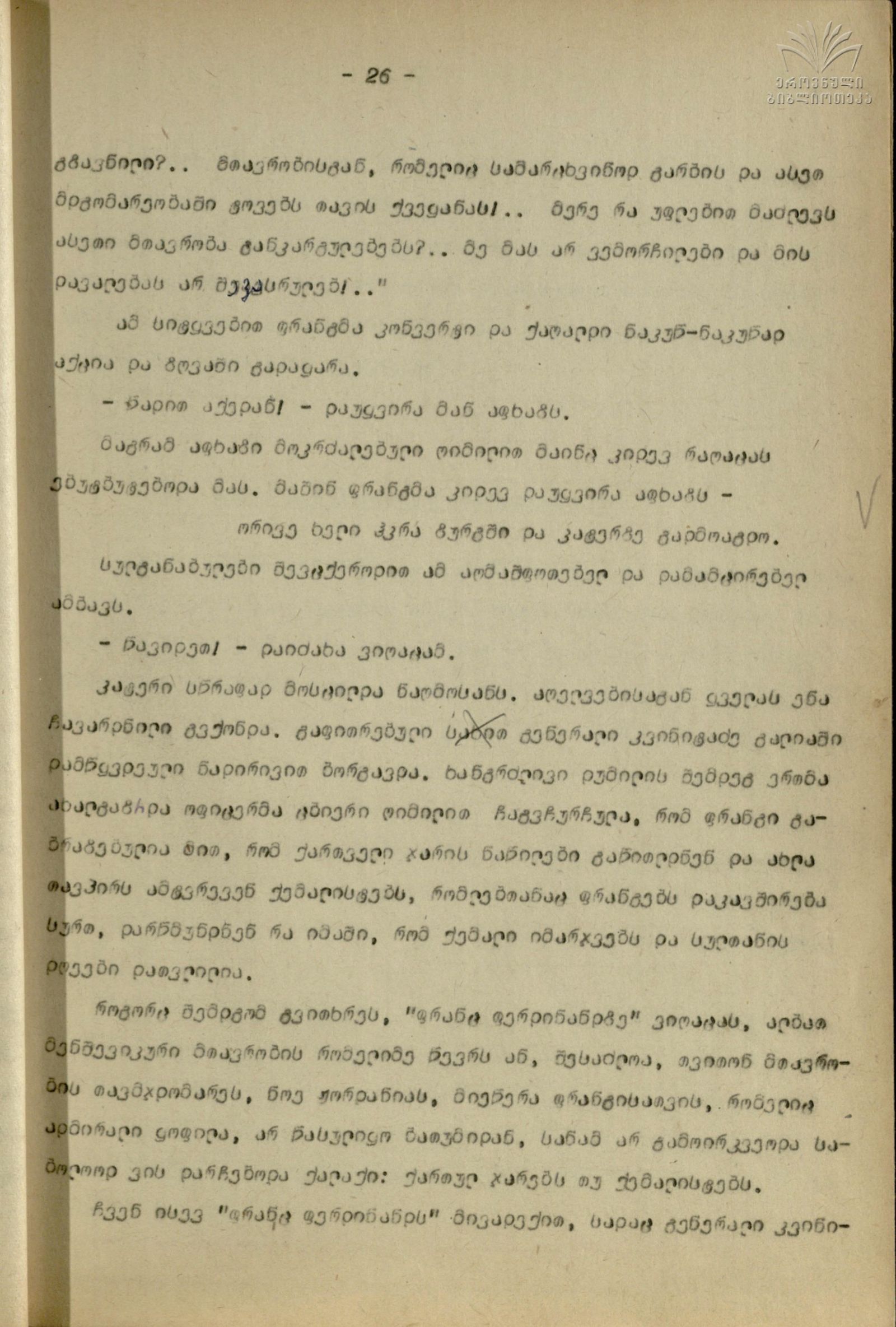 Qartul_Emigraciashi_25