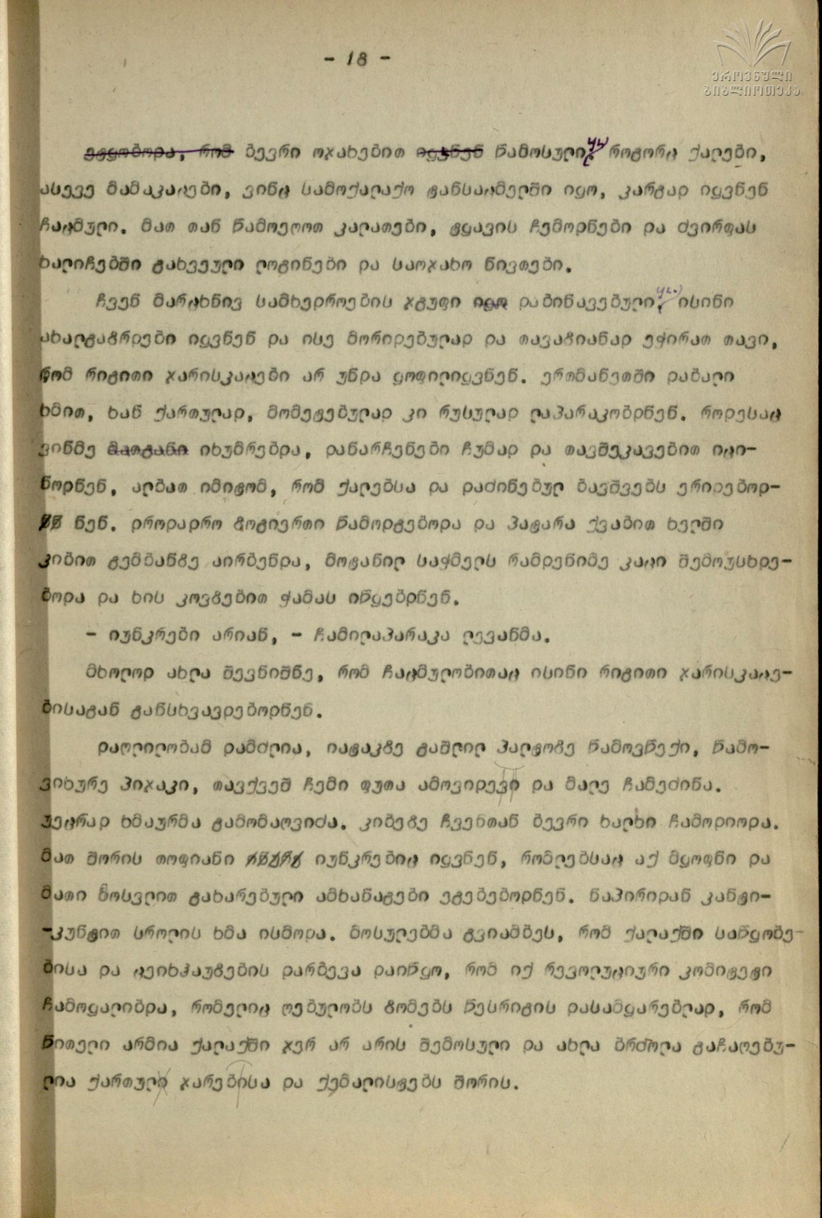 Qartul_Emigraciashi_17