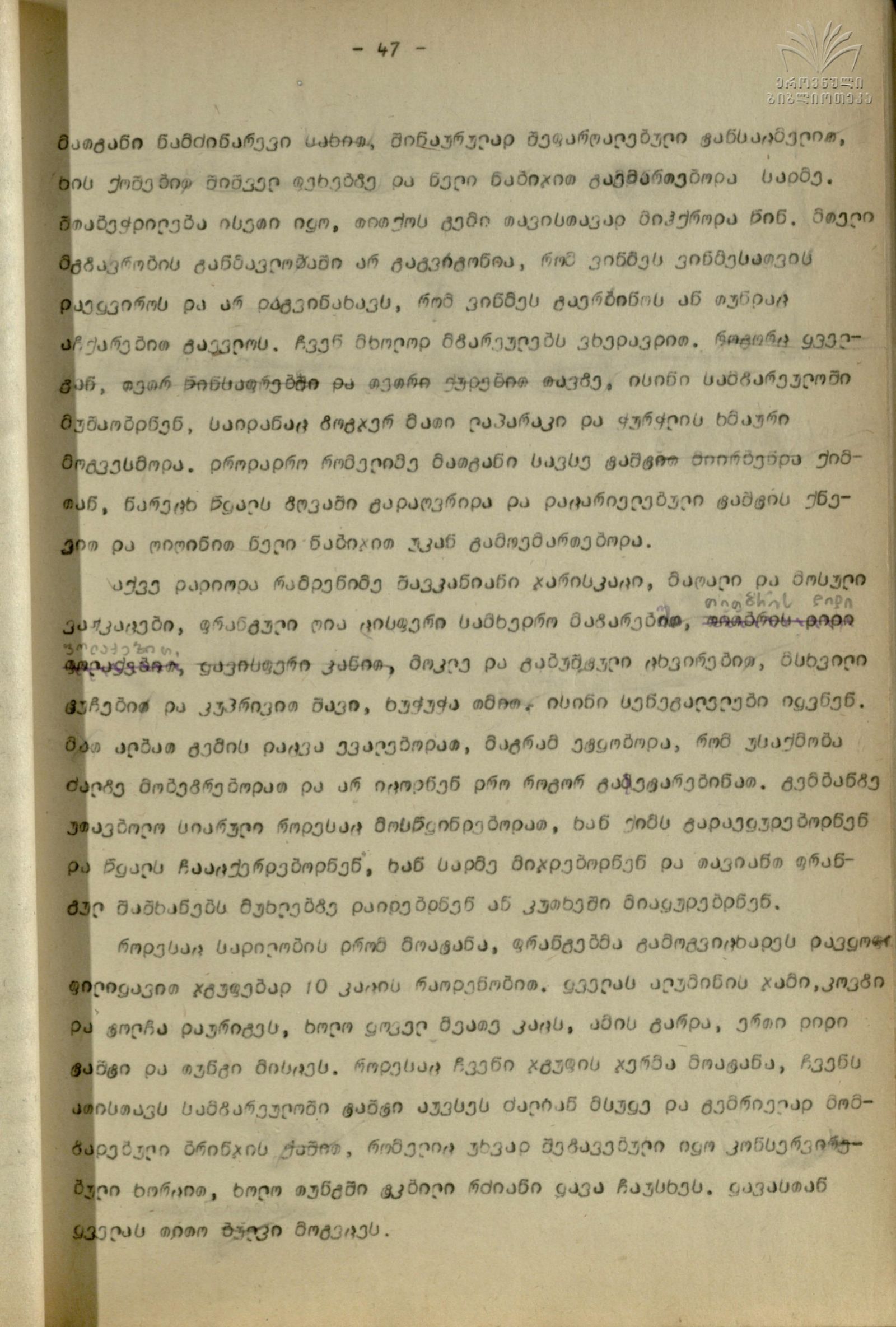 Qartul_Emigraciashi_46